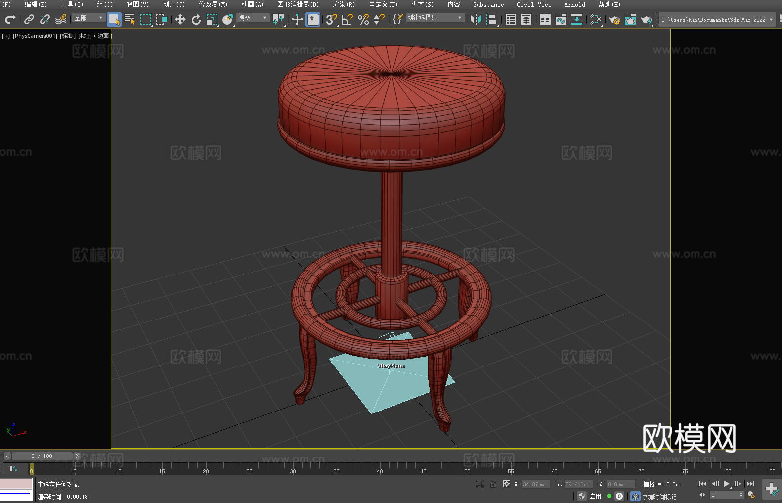 高脚凳 圆形坐垫 金属支架凳3d模型
