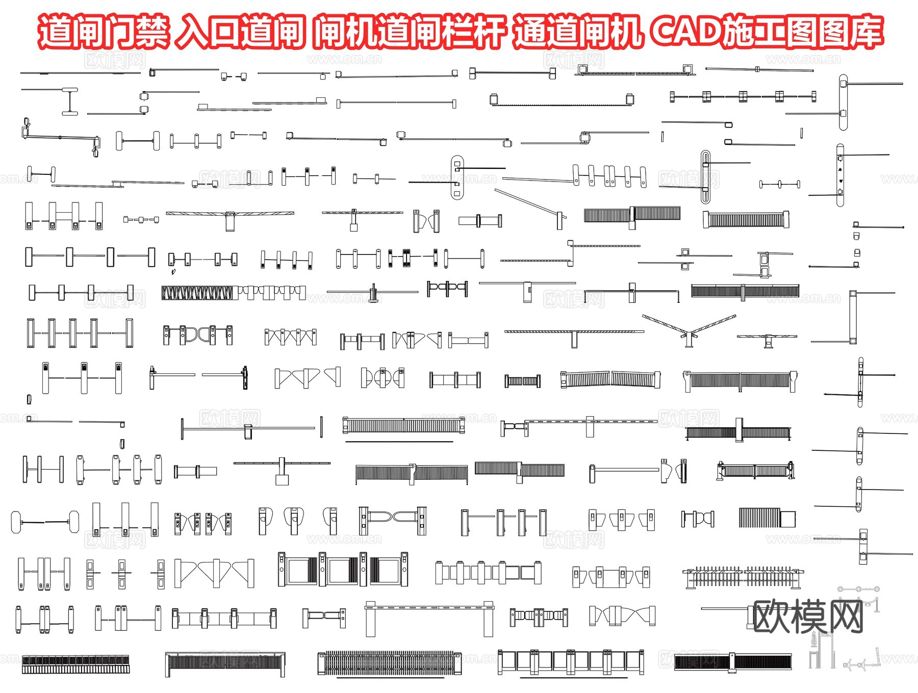 道闸门禁 入口道闸 闸机道闸栏杆 通道闸机 门禁系统cad施工图