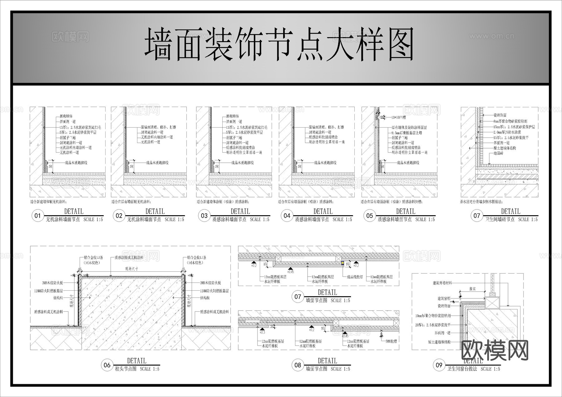 墙面装饰节点大样图cad施工图