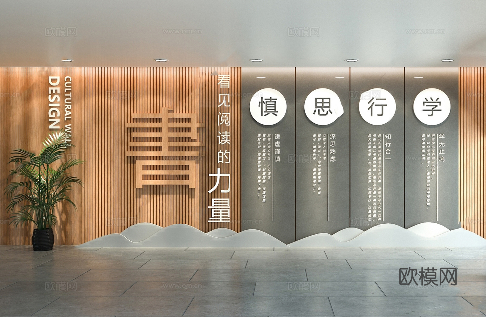 现代形象文化墙su模型