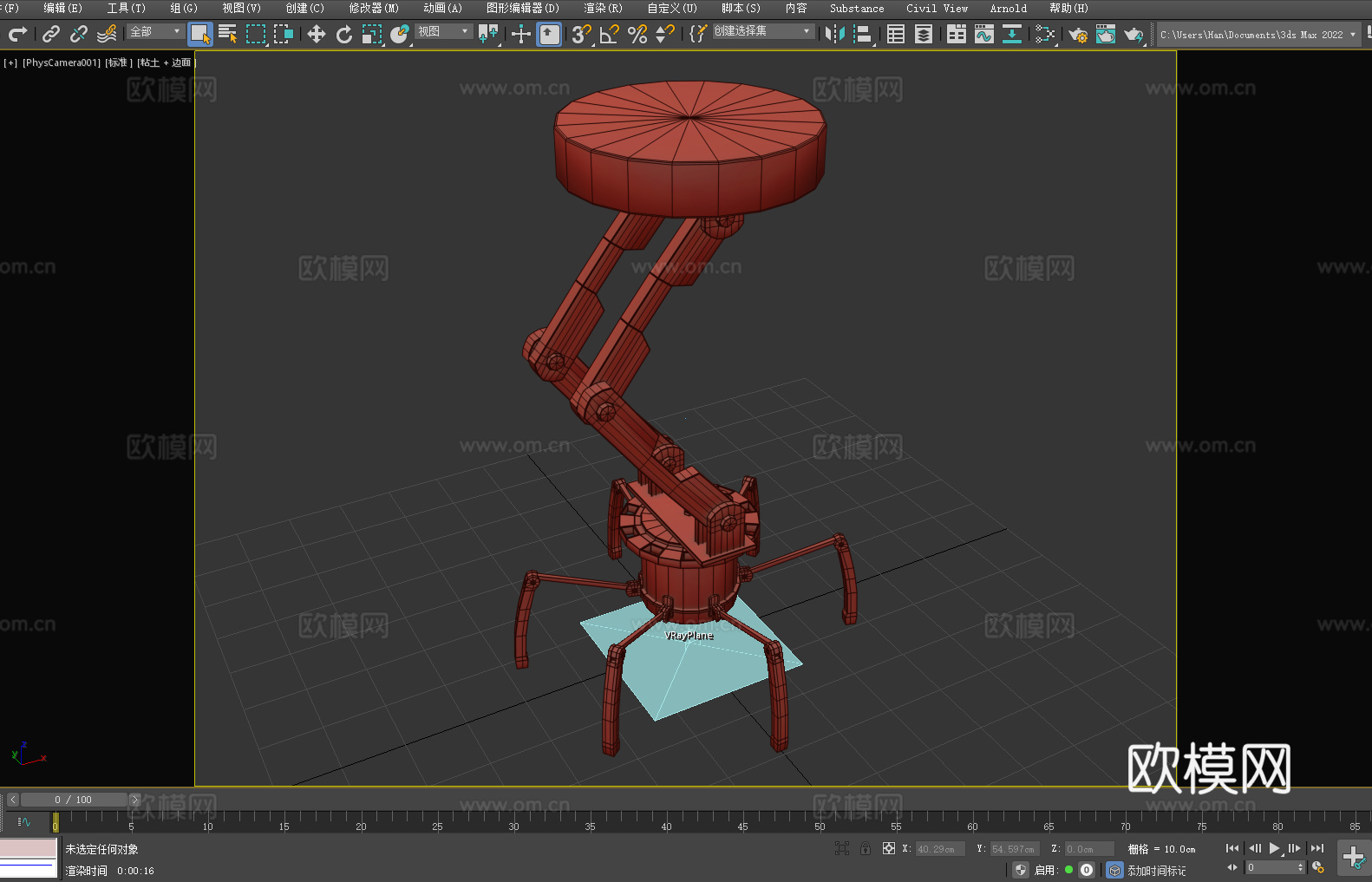 凳子 坐凳 科技凳 创意凳 升降凳3d模型