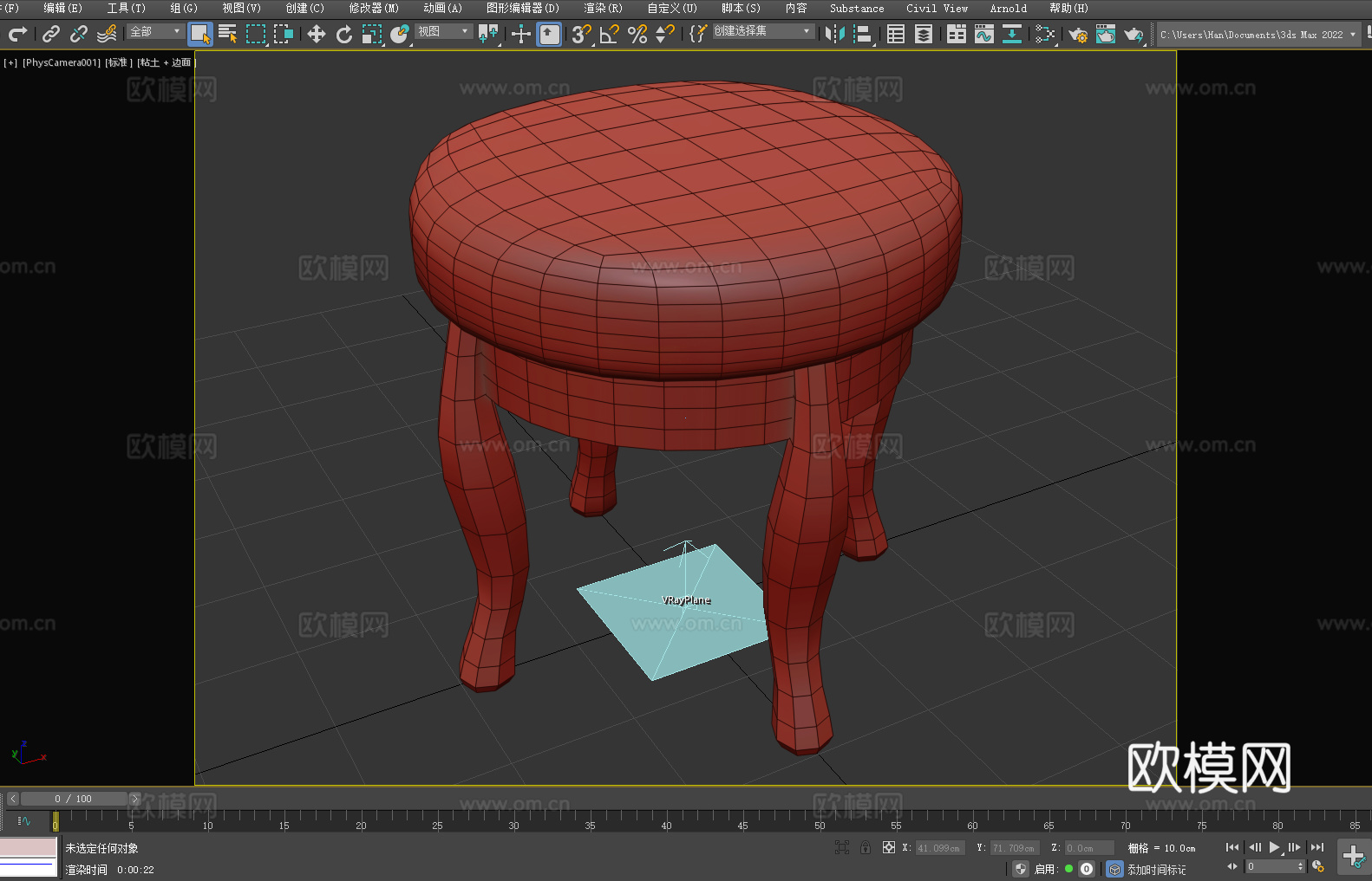 木凳 圆凳 布艺凳 实木凳 装饰凳3d模型