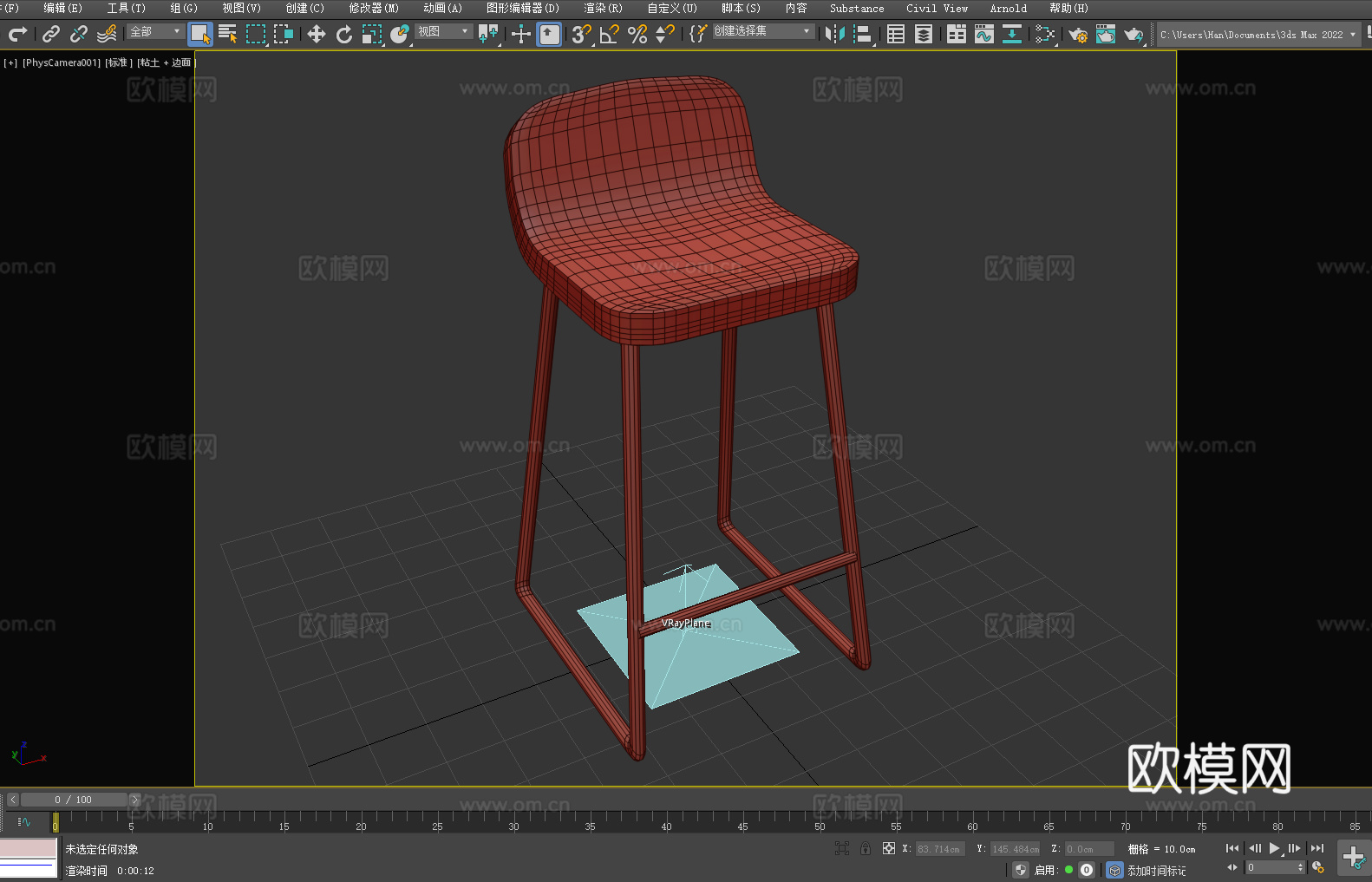 吧台椅 高脚椅 酒吧椅 吧凳3d模型