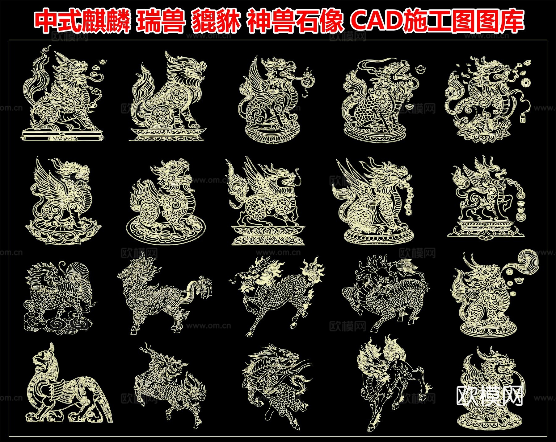 中式麒麟 瑞兽 貔貅 神兽石像 石雕门墩 神兽雕塑小品CADcad施工图