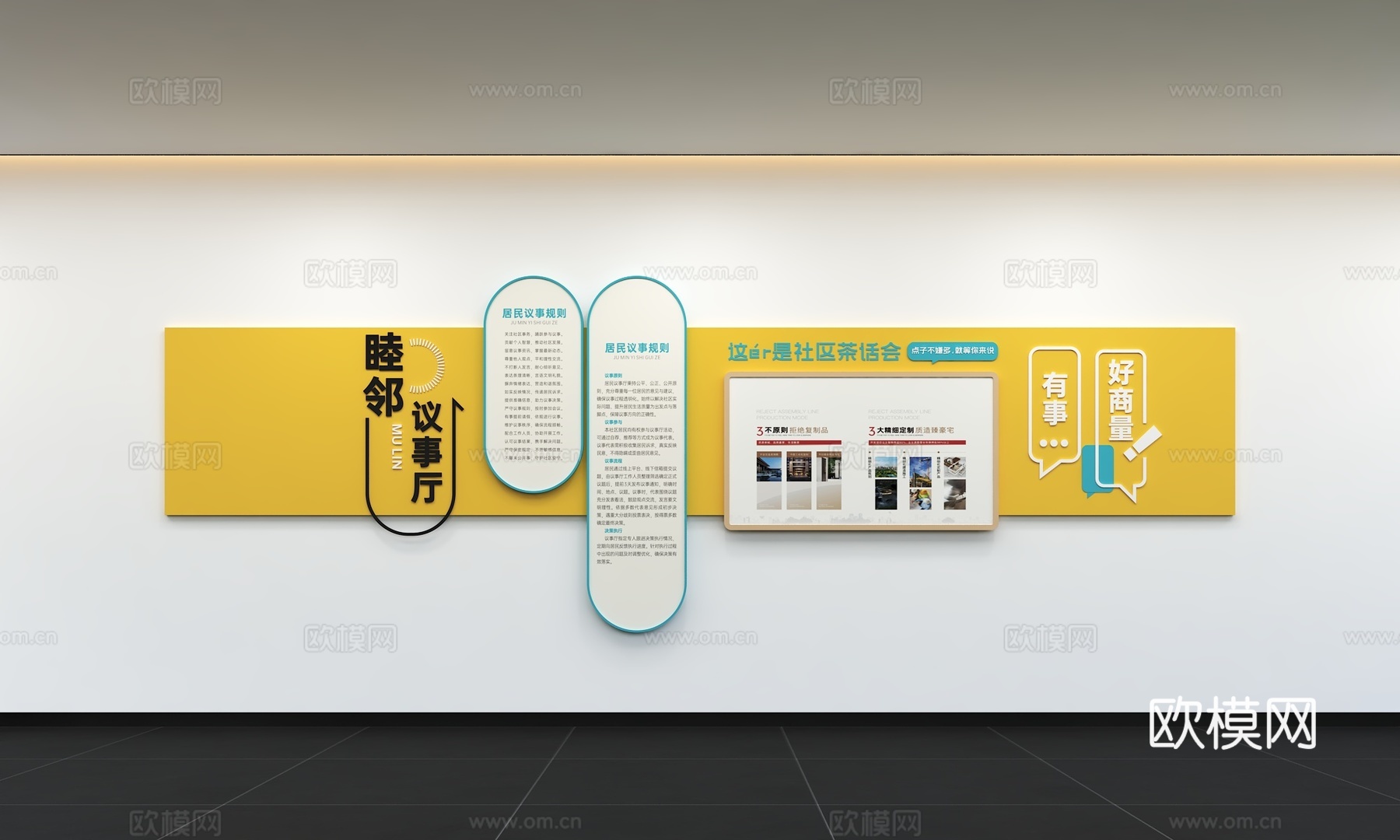 现代邻居文化墙 爱心社区 社区文化墙 关爱健康 标语 口号3d模型