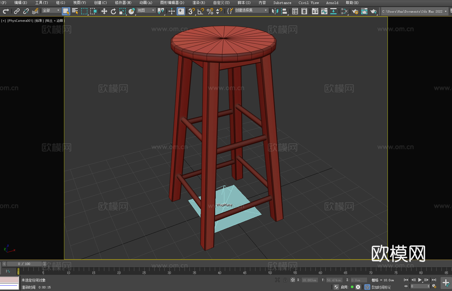 高脚凳 吧台凳 实木凳 圆凳 酒吧凳3d模型
