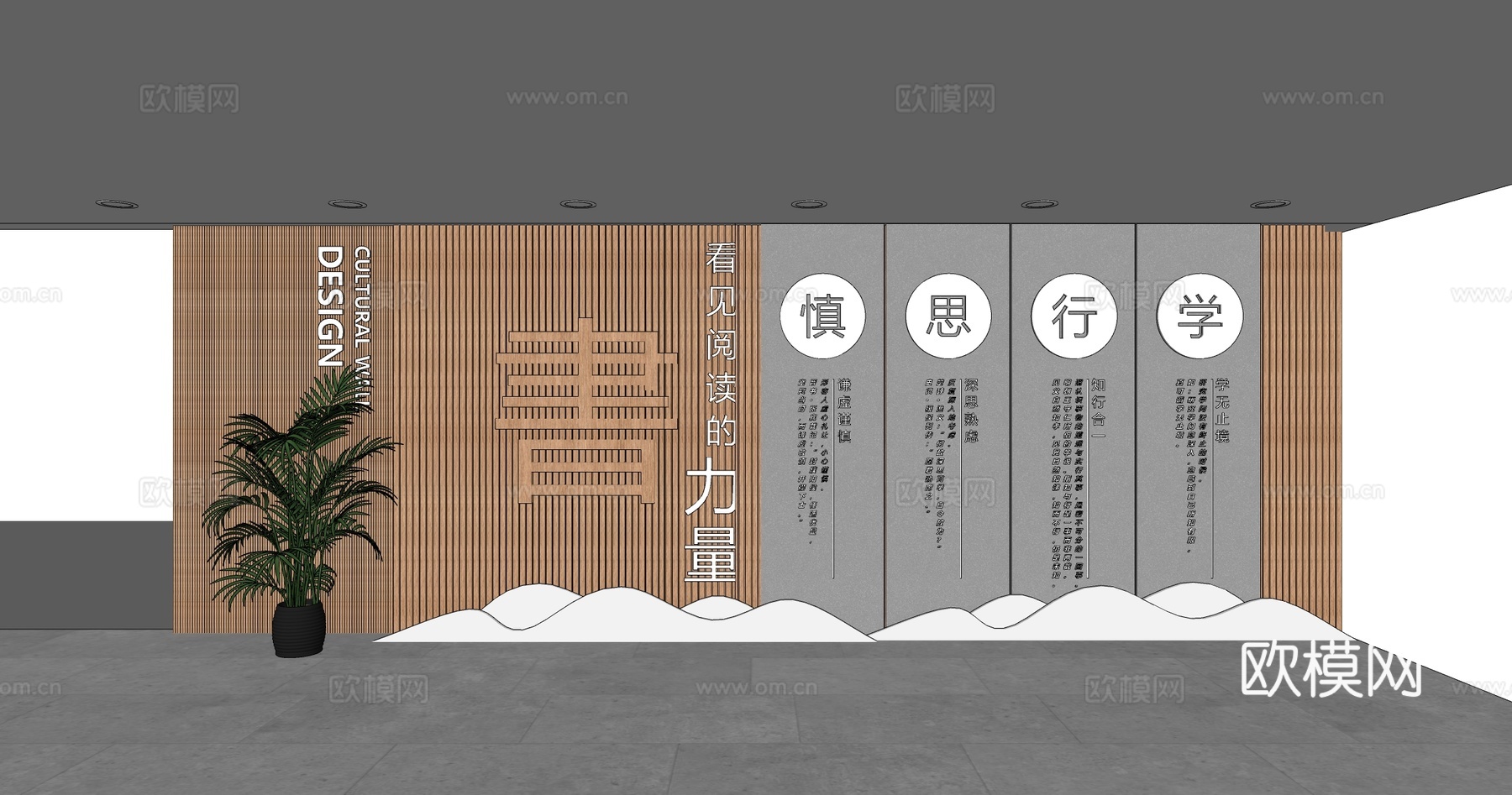 现代形象文化墙su模型