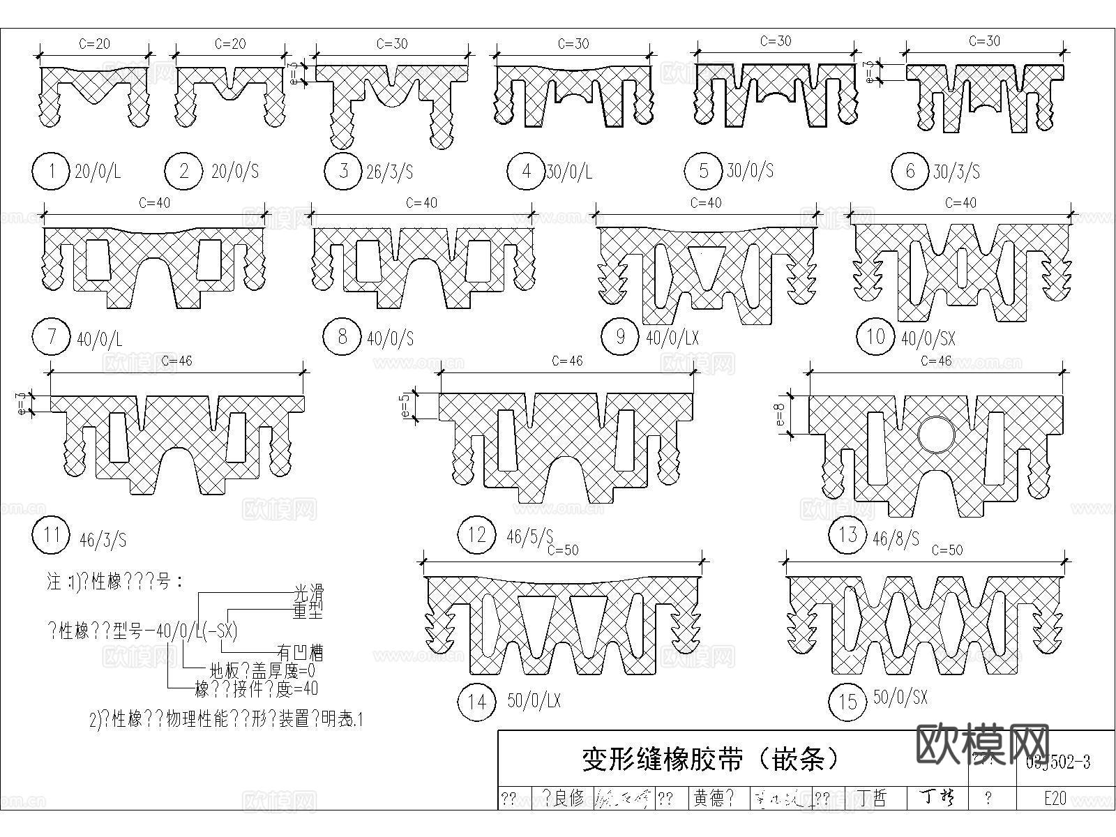 变形缝 伸缩缝 地面变形缝 金属型变形缝 地坪变形缝cad施工图