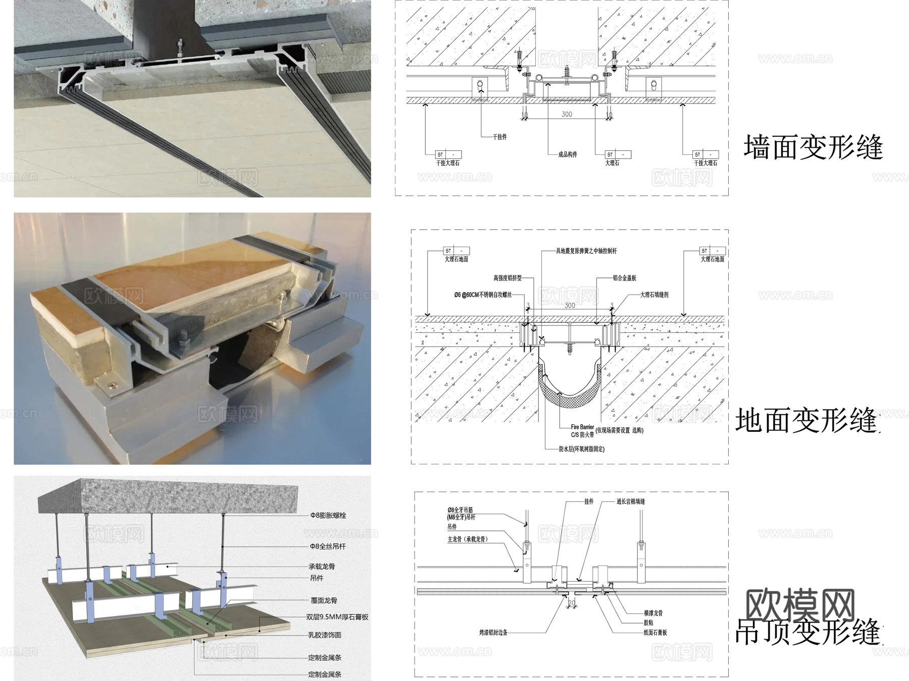 变形缝 伸缩缝 地面变形缝 金属型变形缝 地坪变形缝cad施工图