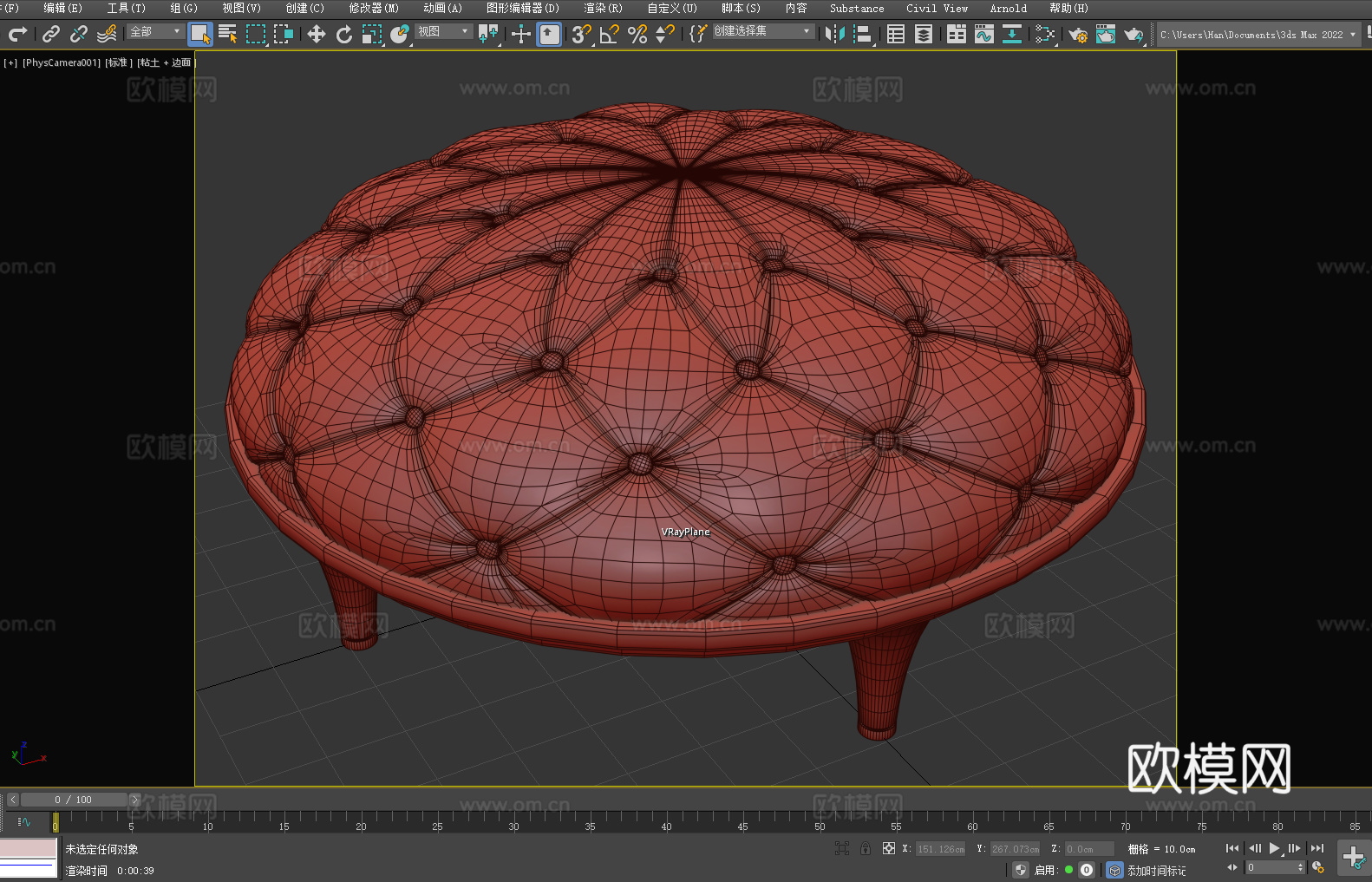 凳子 脚凳 坐墩 矮凳 软凳3d模型