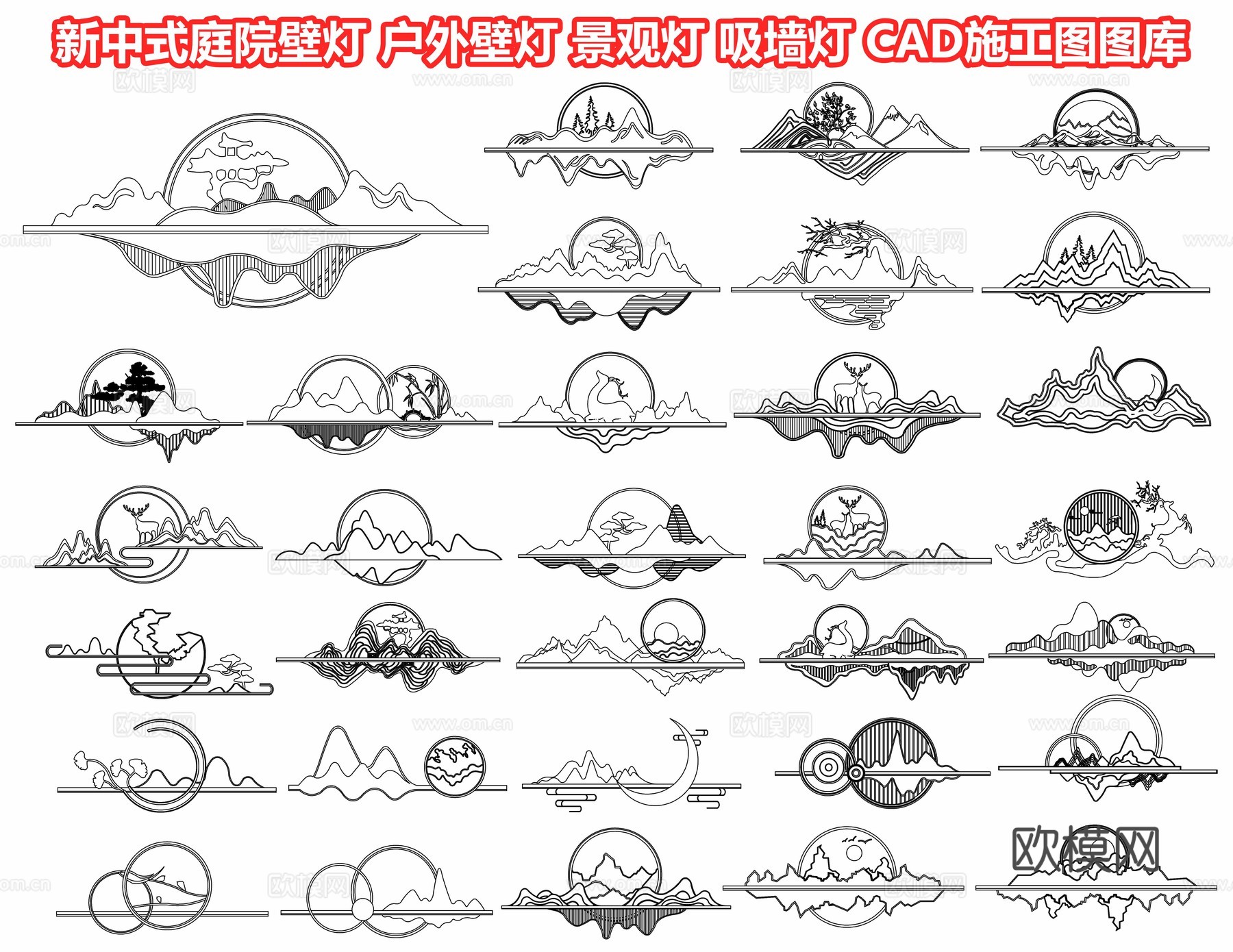 新中式庭院壁灯 户外壁灯 景观灯 吸墙灯 庭院灯 草坪灯cad施工图