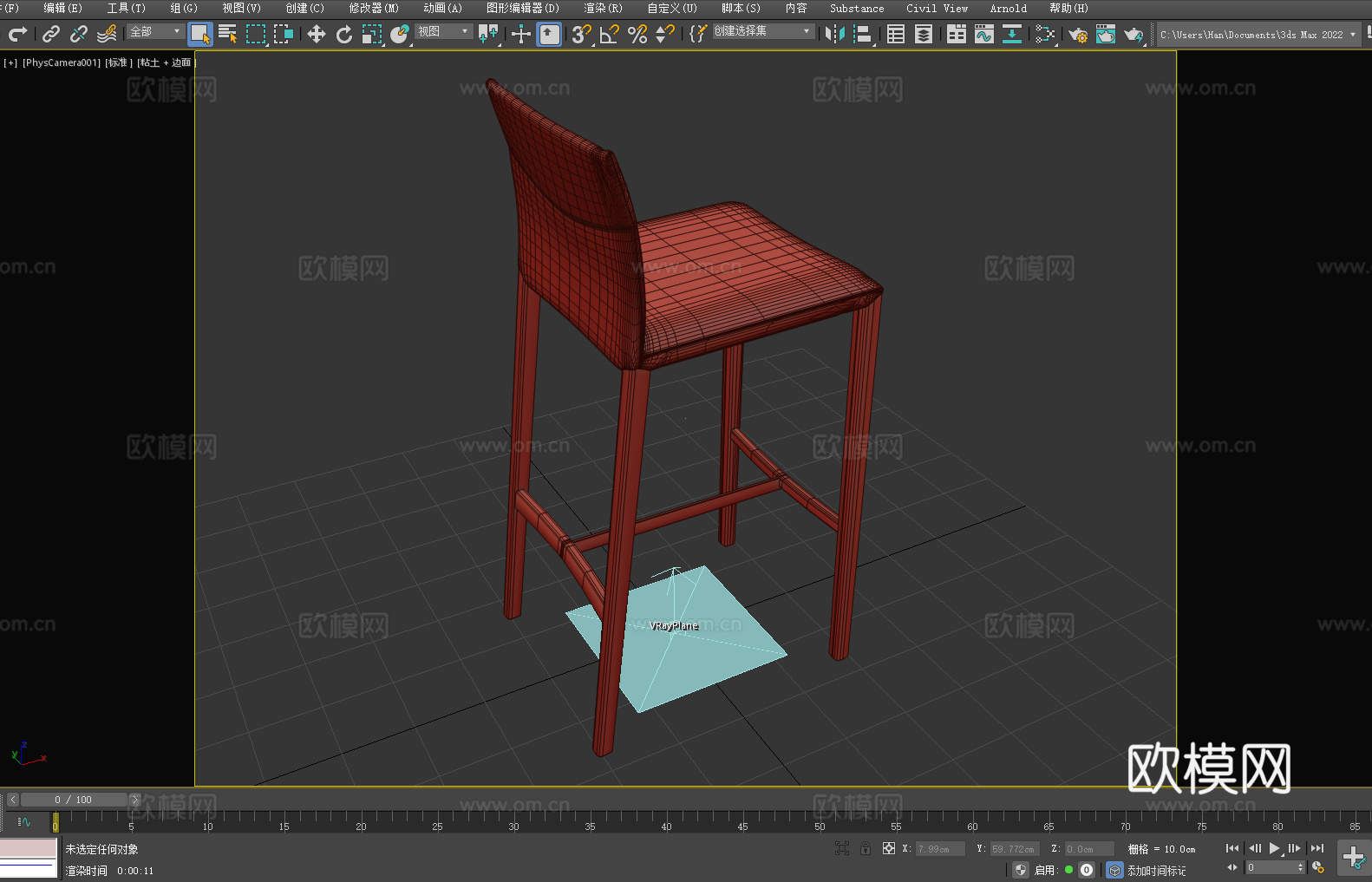 吧椅 高脚椅 椅子 吧台椅3d模型
