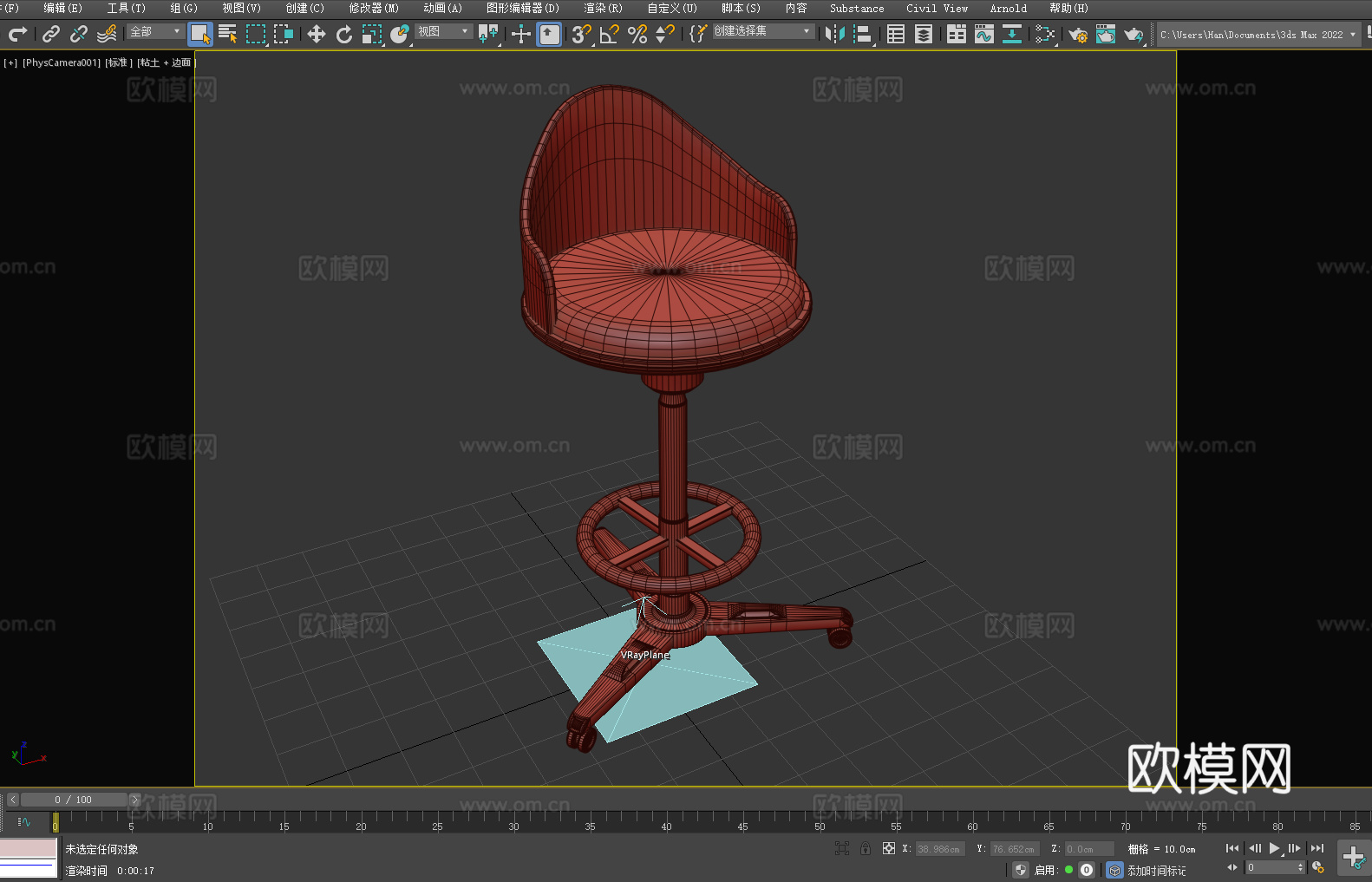 椅子 座椅 吧台椅 高脚椅 升降椅3d模型
