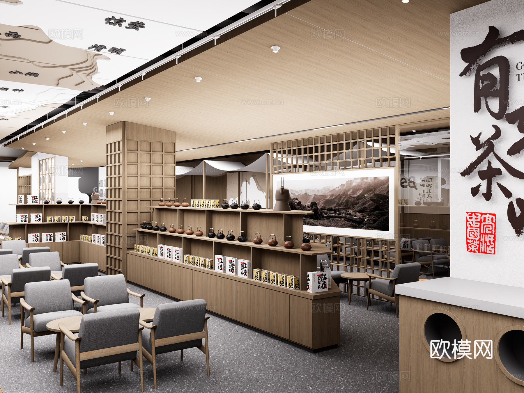 现代原木风茶餐厅 侘寂中古茶餐厅 新中式茶馆 餐桌椅组合su模型