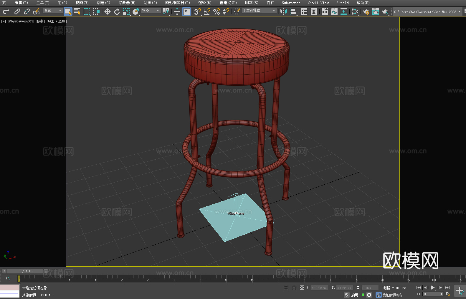 凳子 酒吧凳 高脚凳 吧凳3d模型