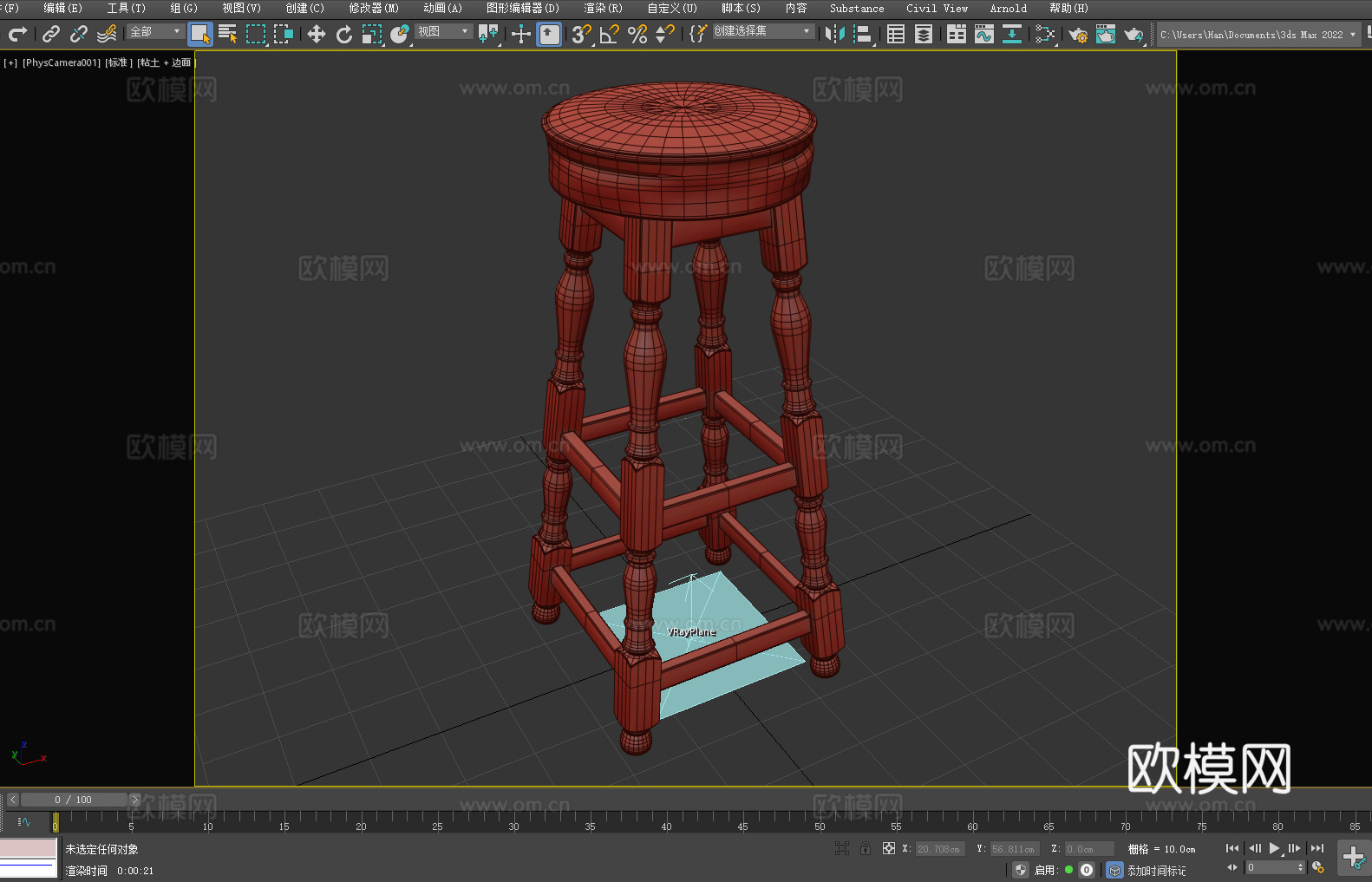凳子 吧台凳 高凳 木凳3d模型