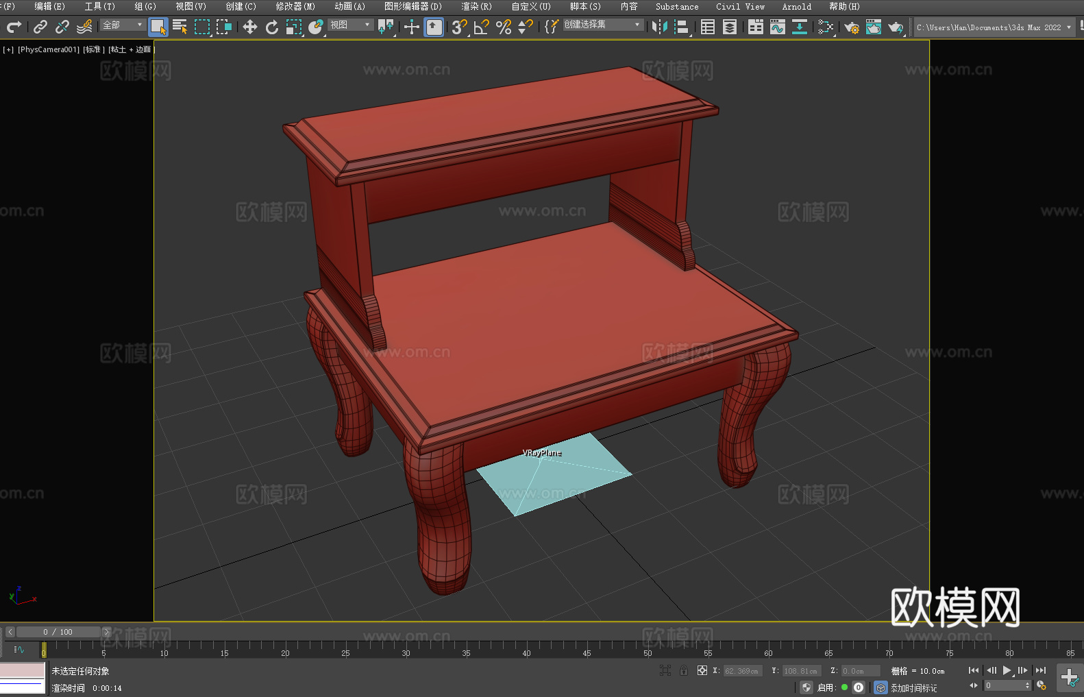 凳子 木凳 踏凳 脚踏凳3d模型
