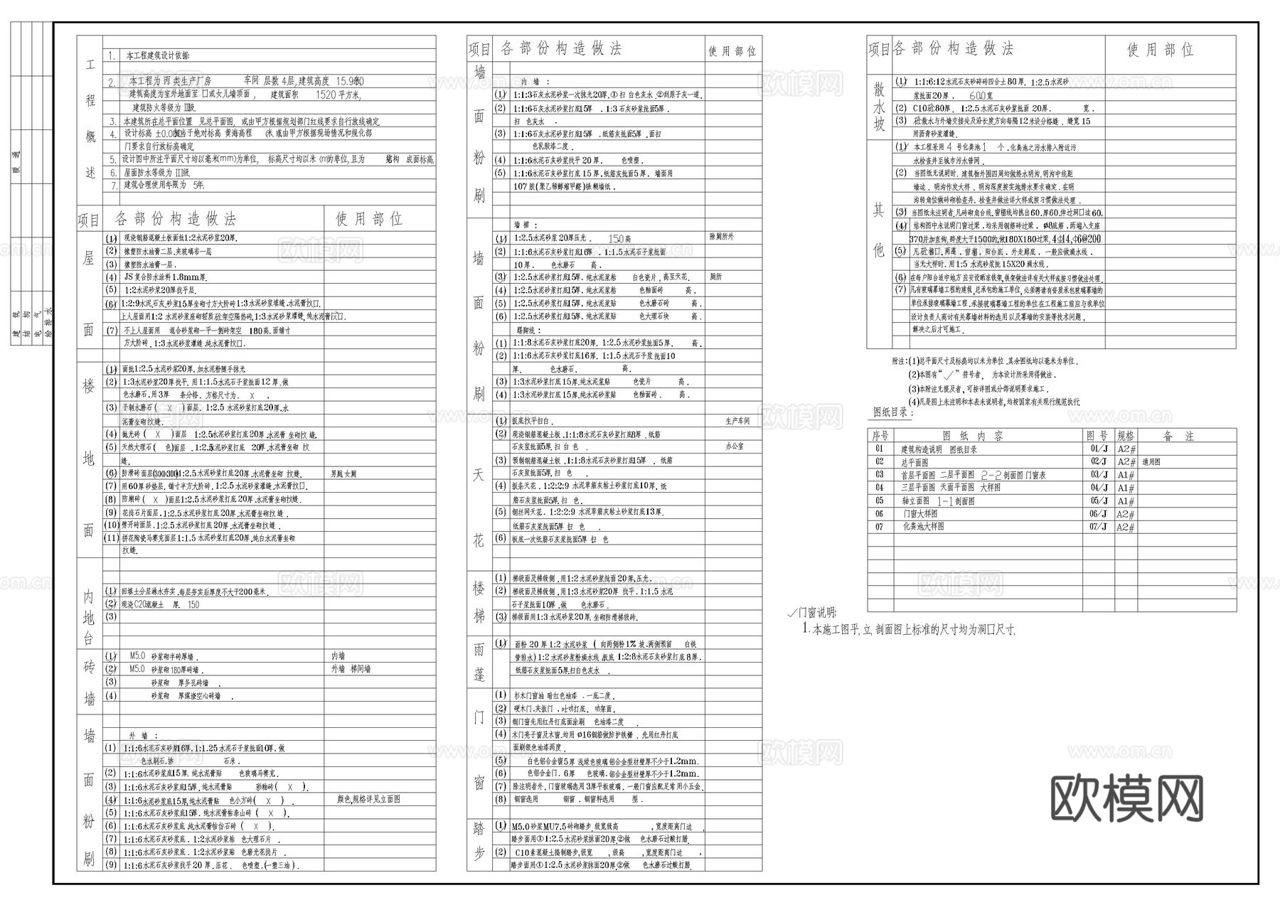 工业大厦建筑图cad施工图cad施工图