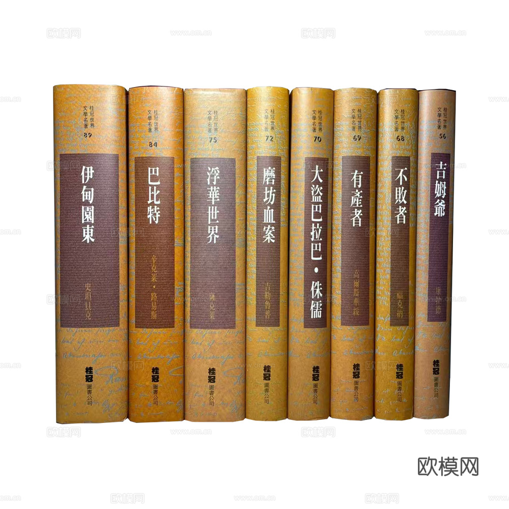 书籍 书本 书