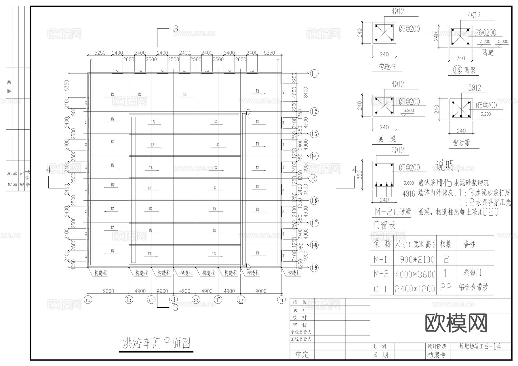 堆肥场详细竣工图cad施工图