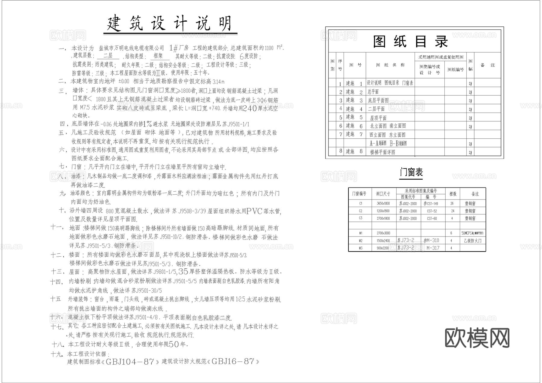 二层框架厂房设计图cad施工图