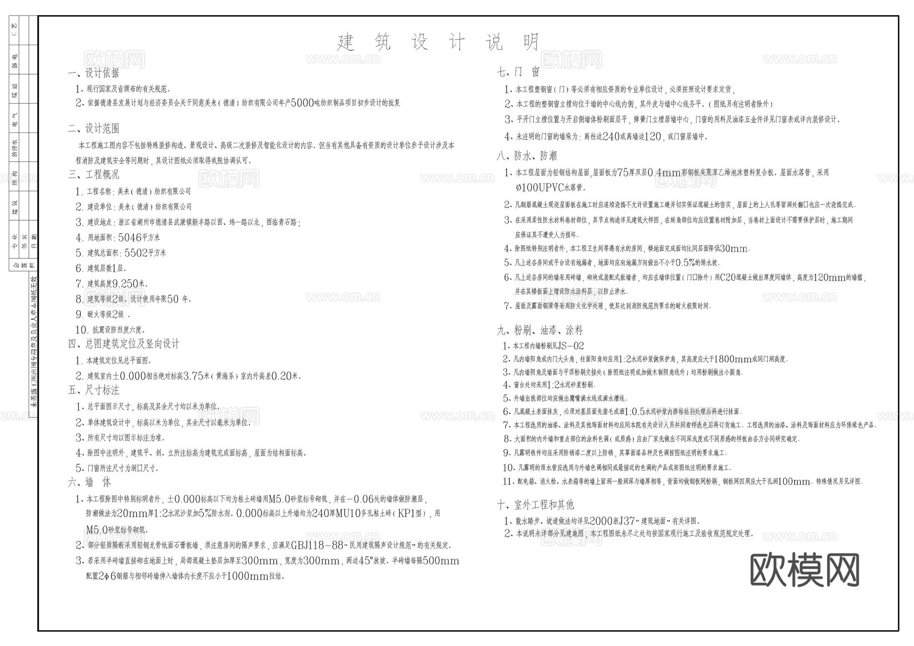单层钢结构厂房建筑图cad施工图