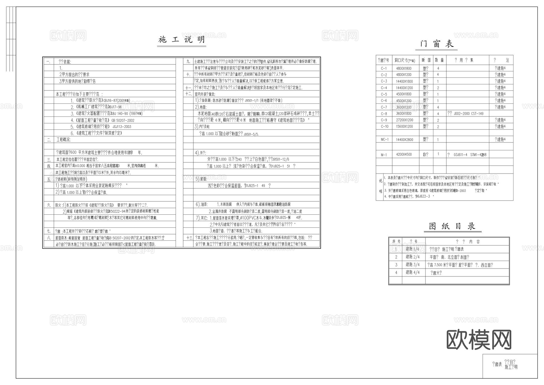 钢结构车间建筑施工图cad施工图