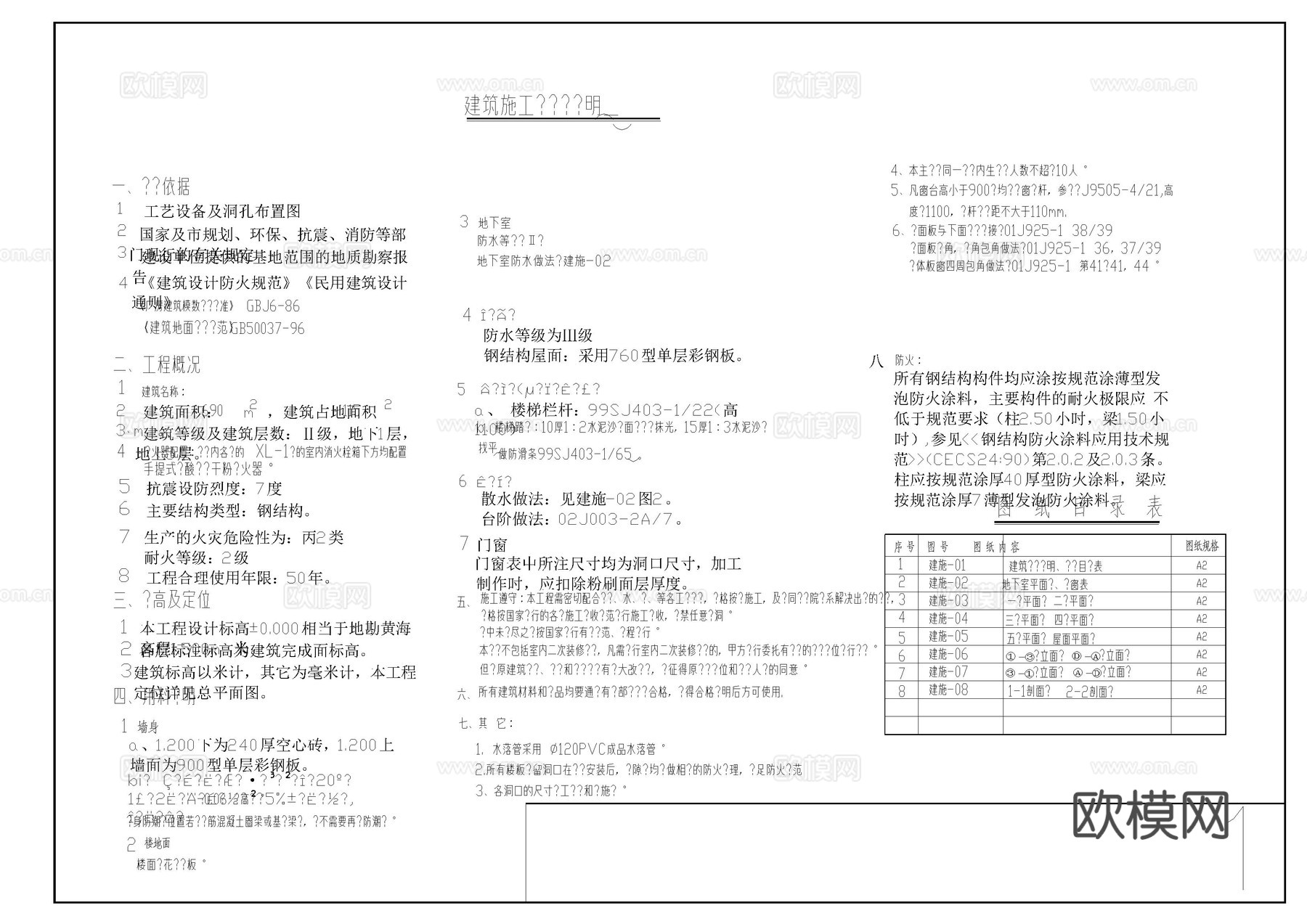高层钢结构厂房施工图cad施工图