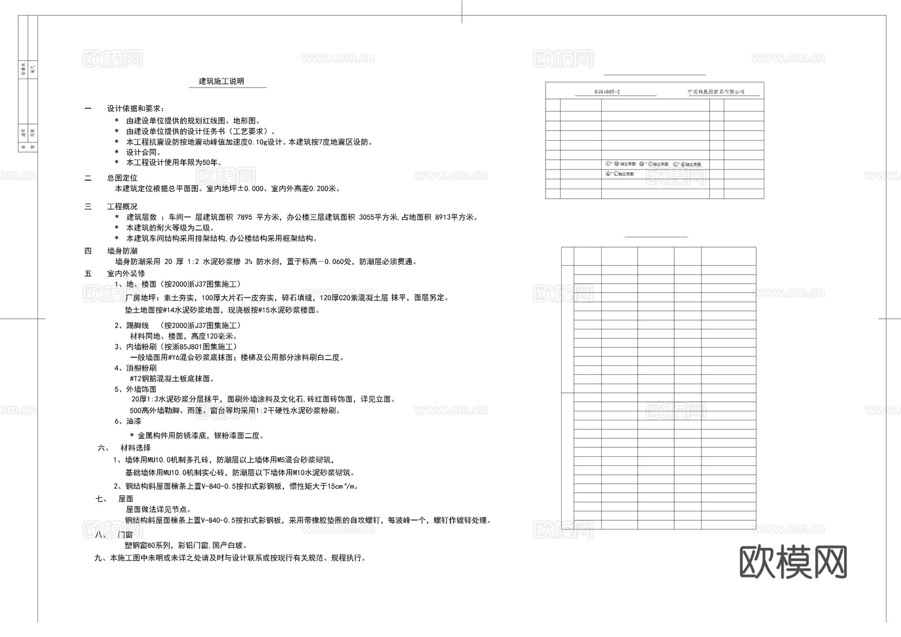钢结构车间建筑cad施工图