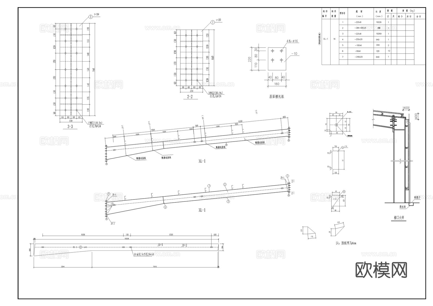 钢结构厂房图cad施工图