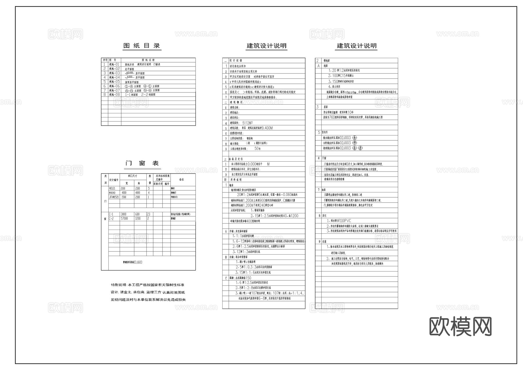 成品车间钢结构建筑施工图cad施工图