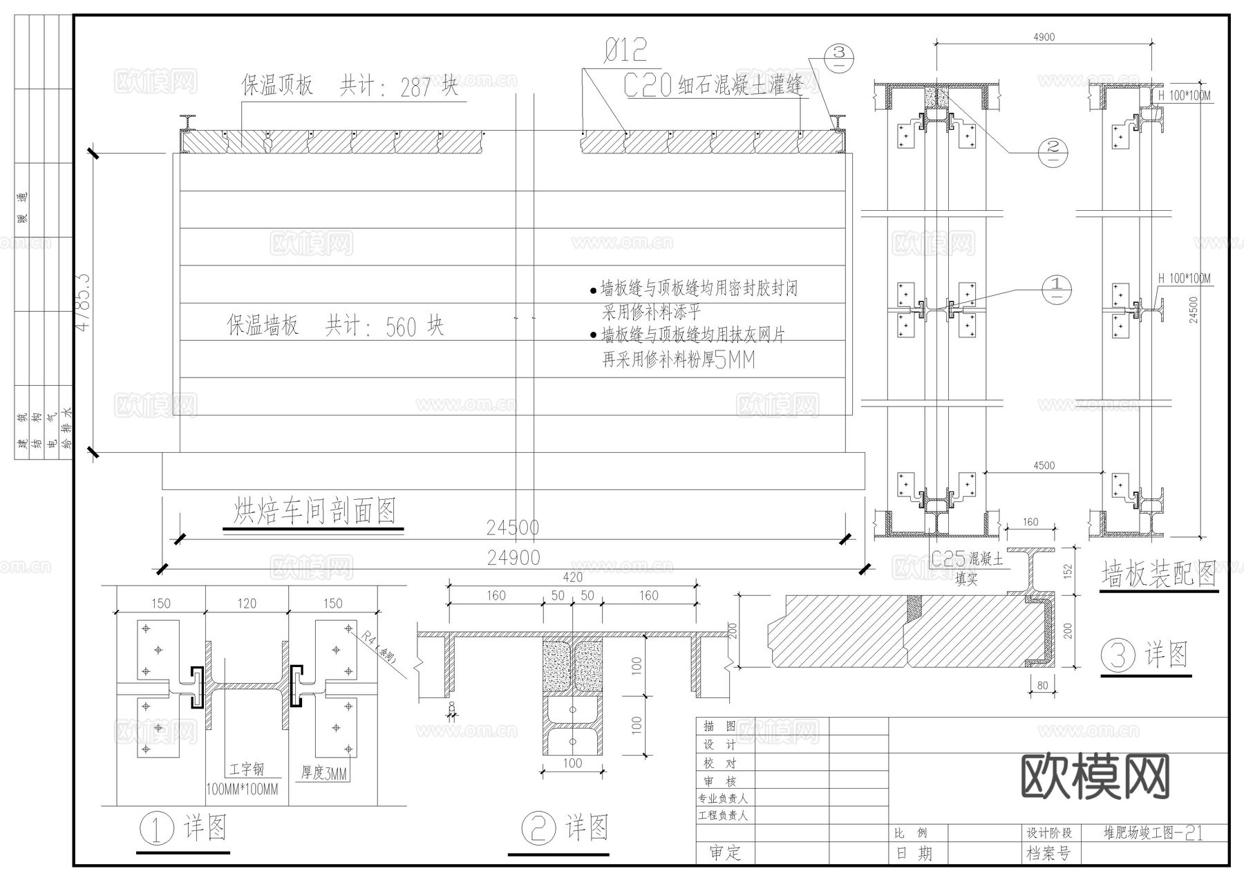 堆肥场详细竣工图cad施工图
