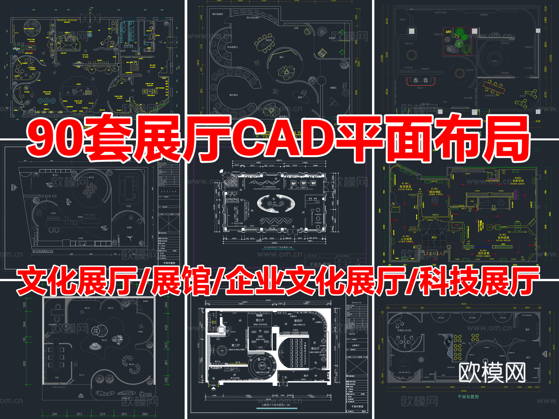 90套展厅CAD平面布局cad施工图