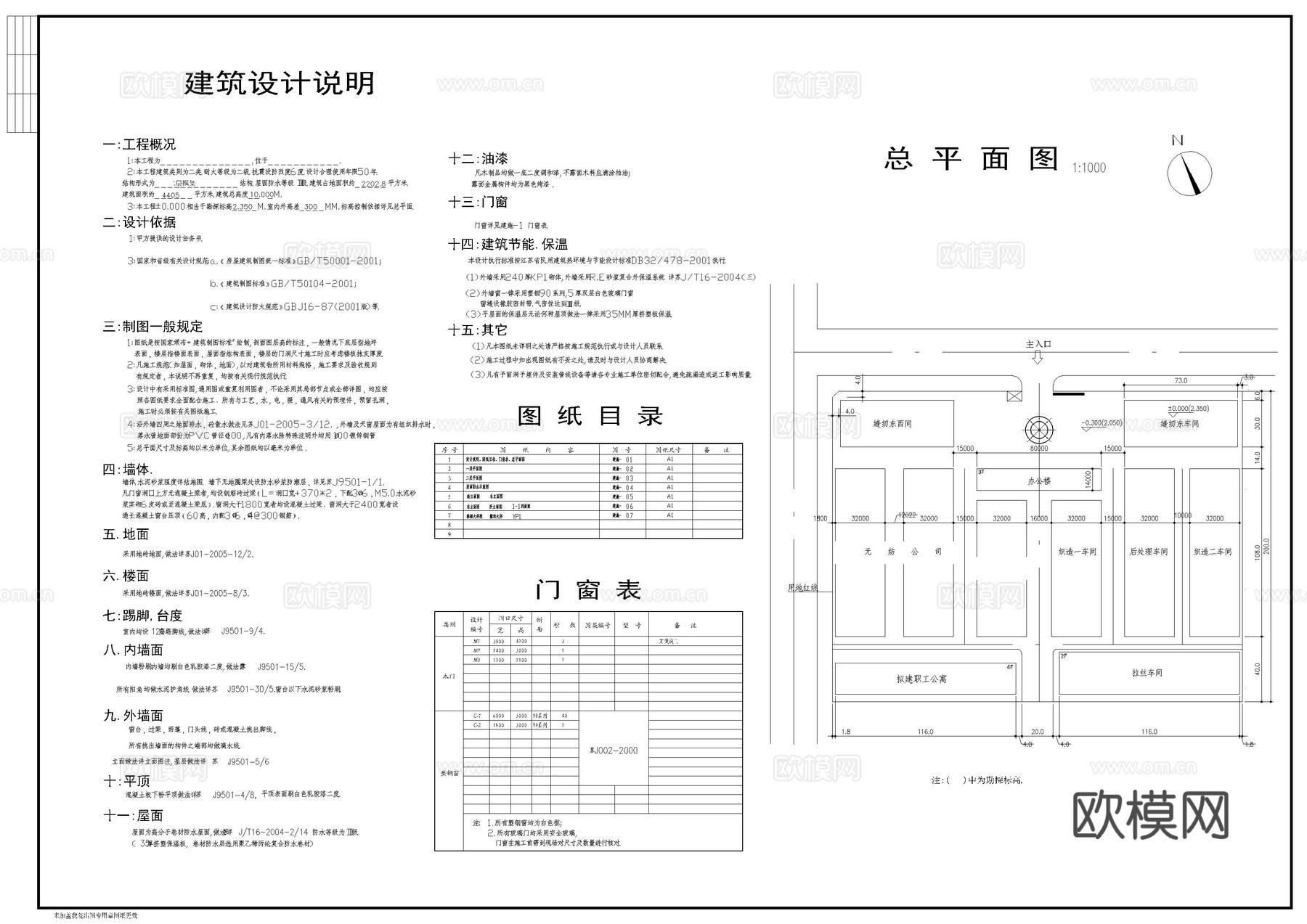 二层厂房建筑图cad施工图