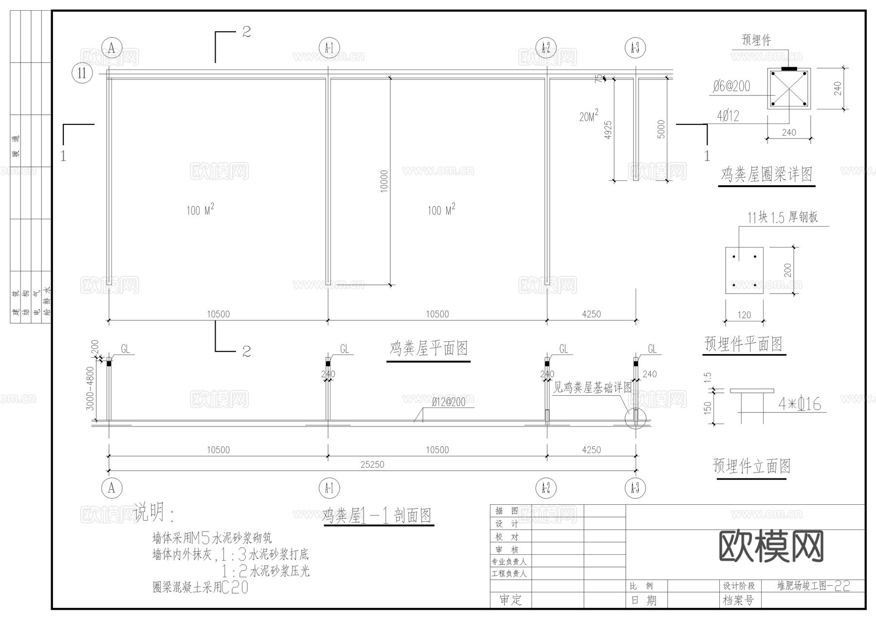 堆肥场详细竣工图cad施工图