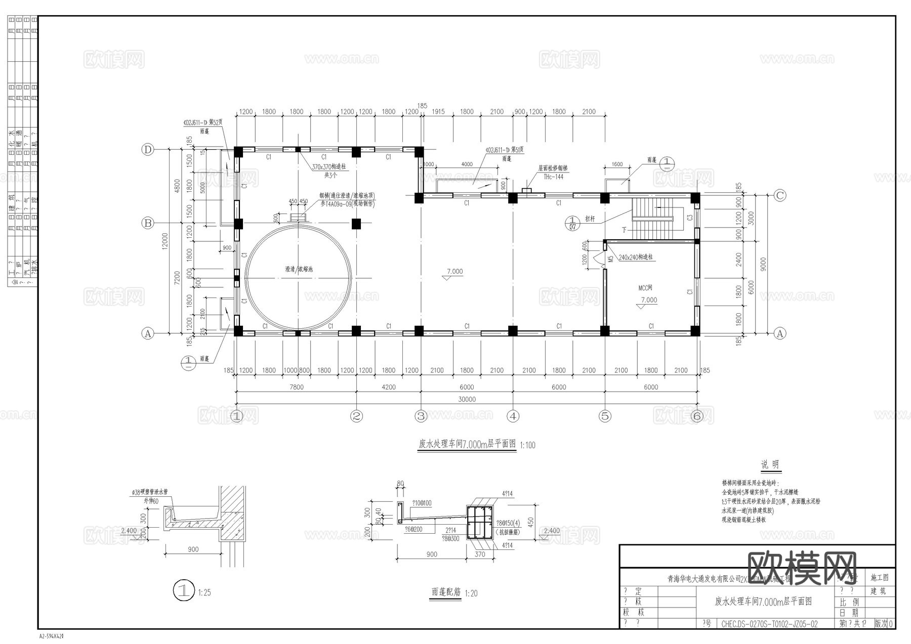 废水处理车间建筑施工图cad施工图