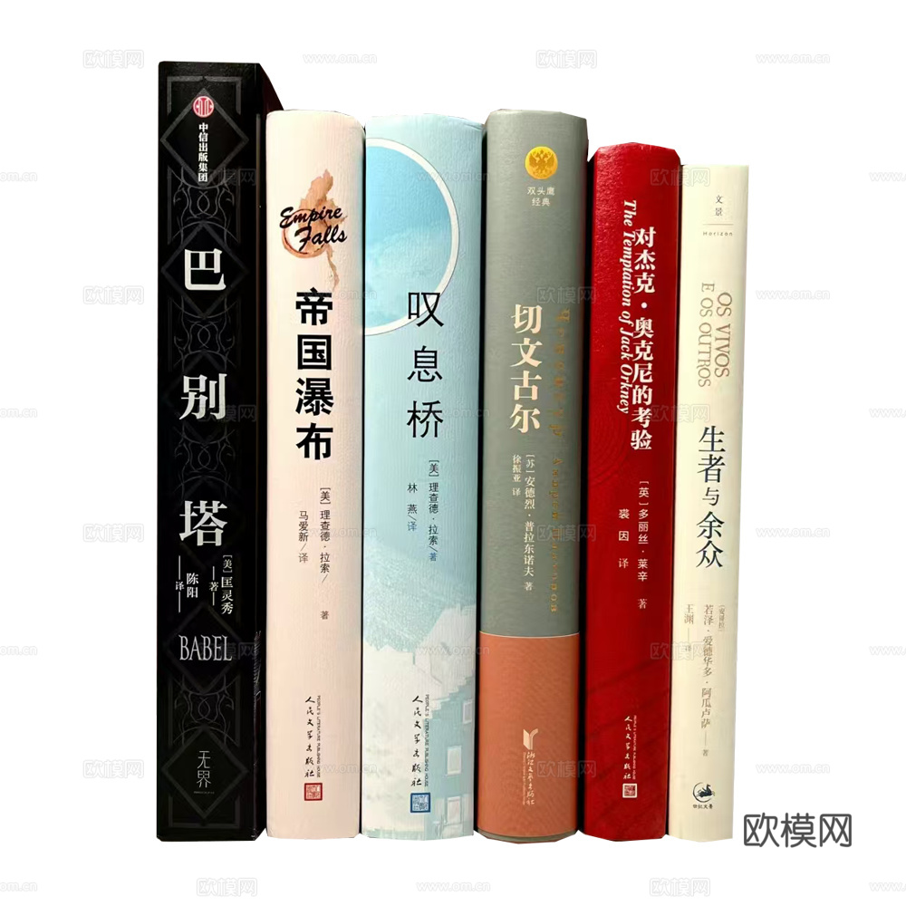 书籍 书本 书