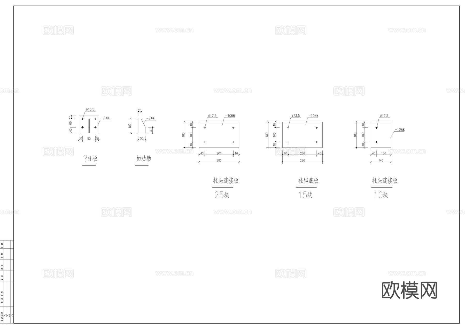 工地临时设施建施cad施工图