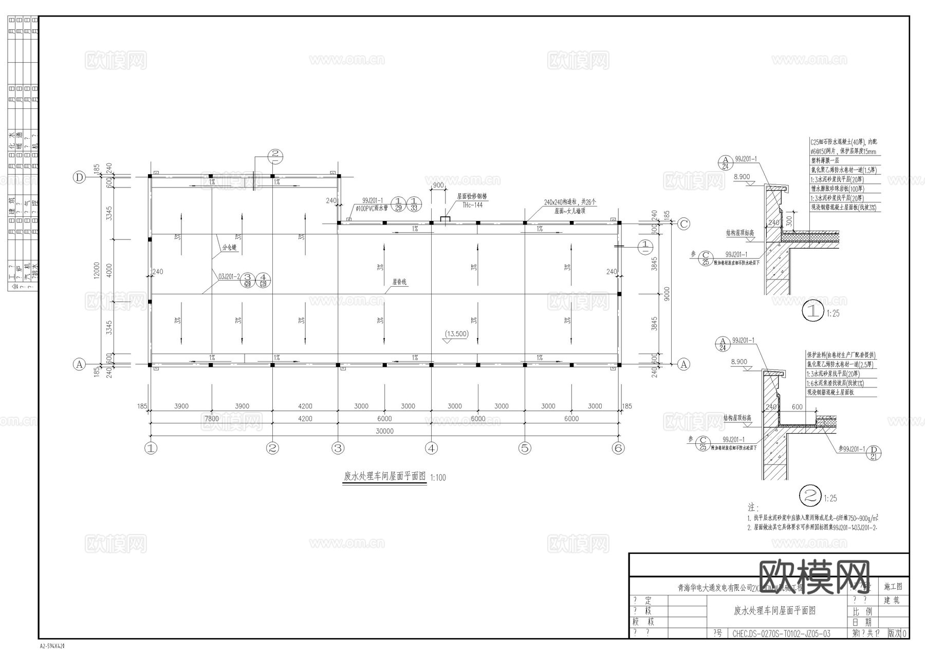 废水处理车间建筑施工图cad施工图