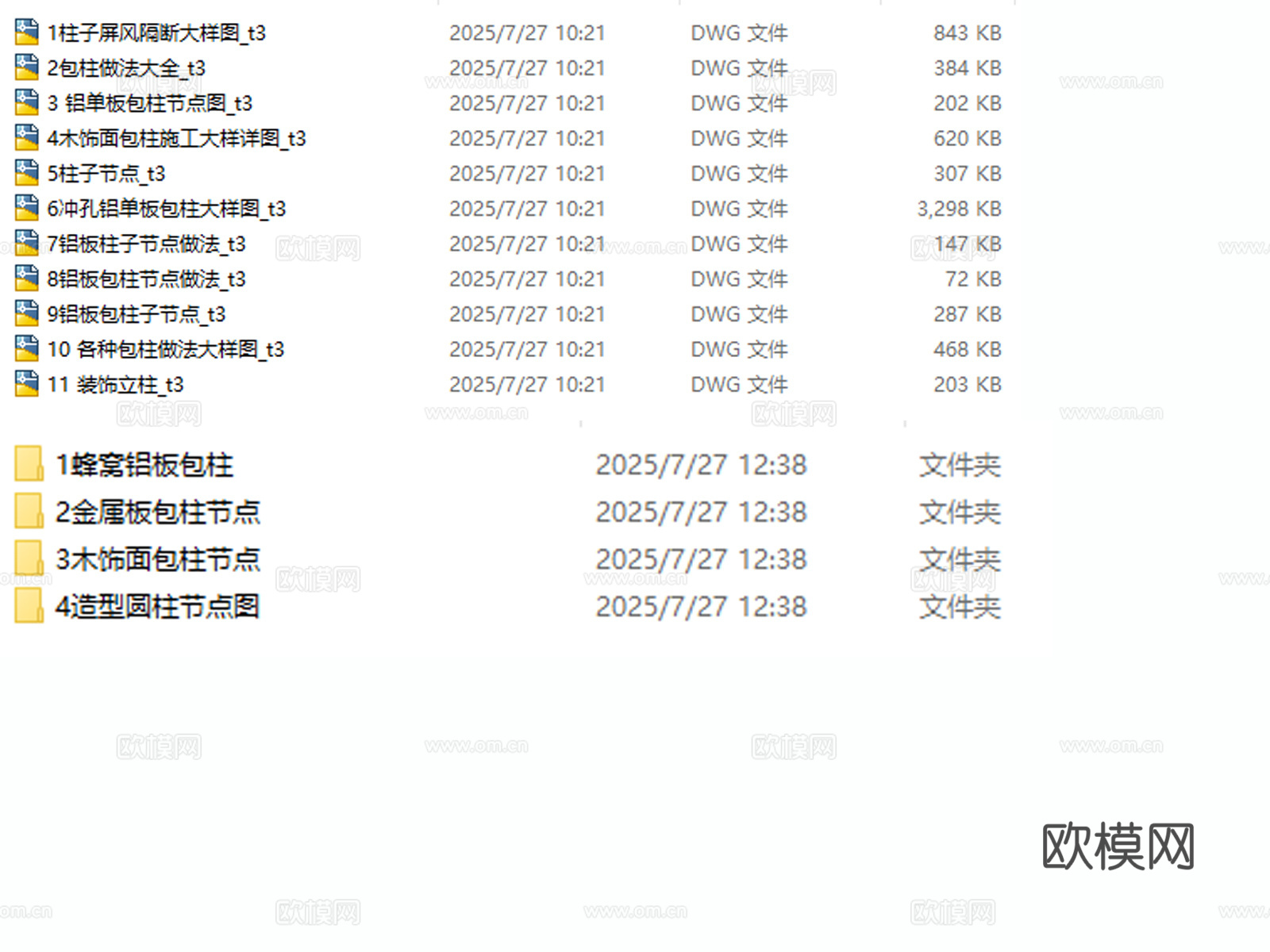 包柱节点 柱子节点 木饰面包柱节点 金属板包柱节点 圆柱节点cad施工图