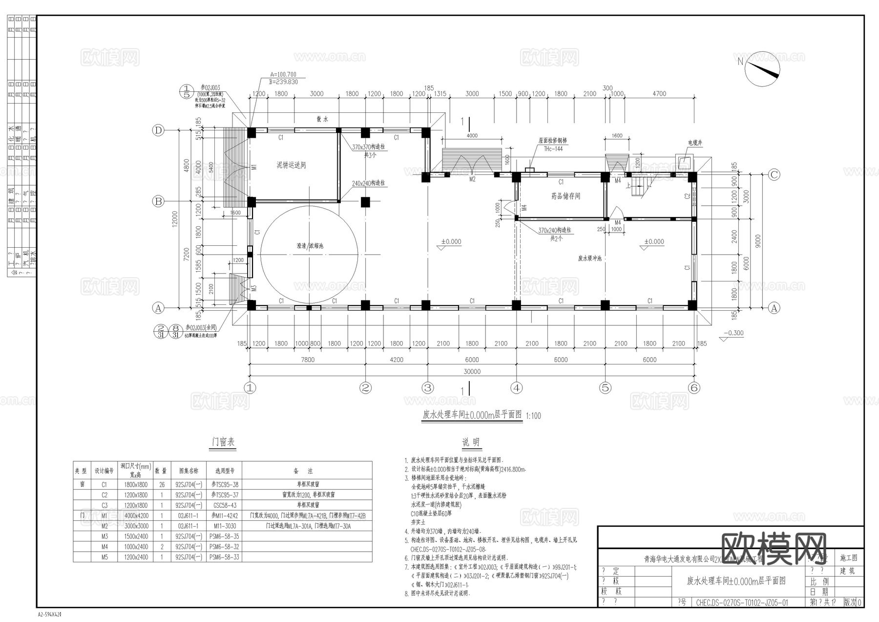 废水处理车间建筑施工图cad施工图