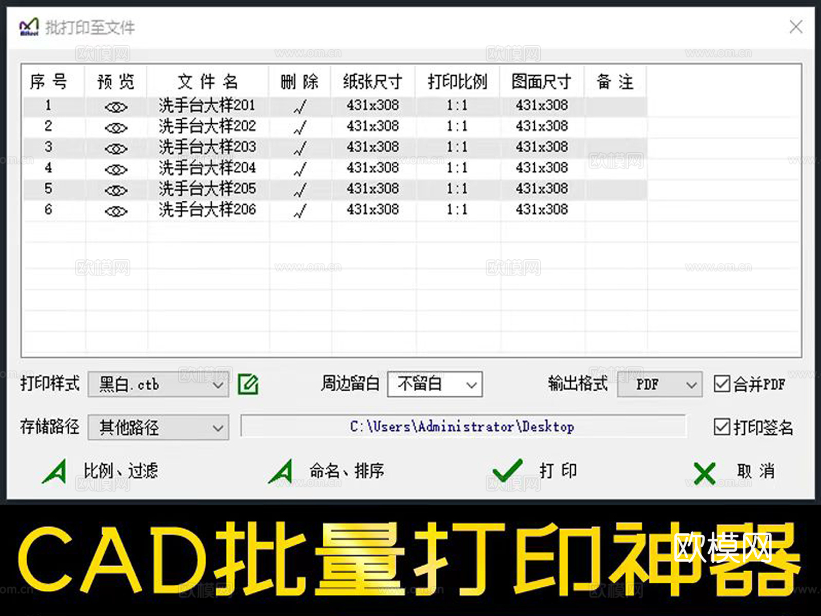 批量打印 批量打印神器 插件cad施工图
