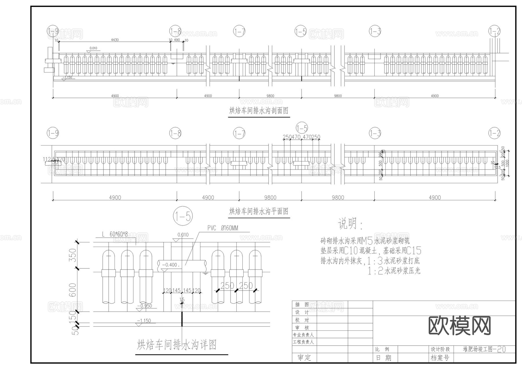 堆肥场详细竣工图cad施工图