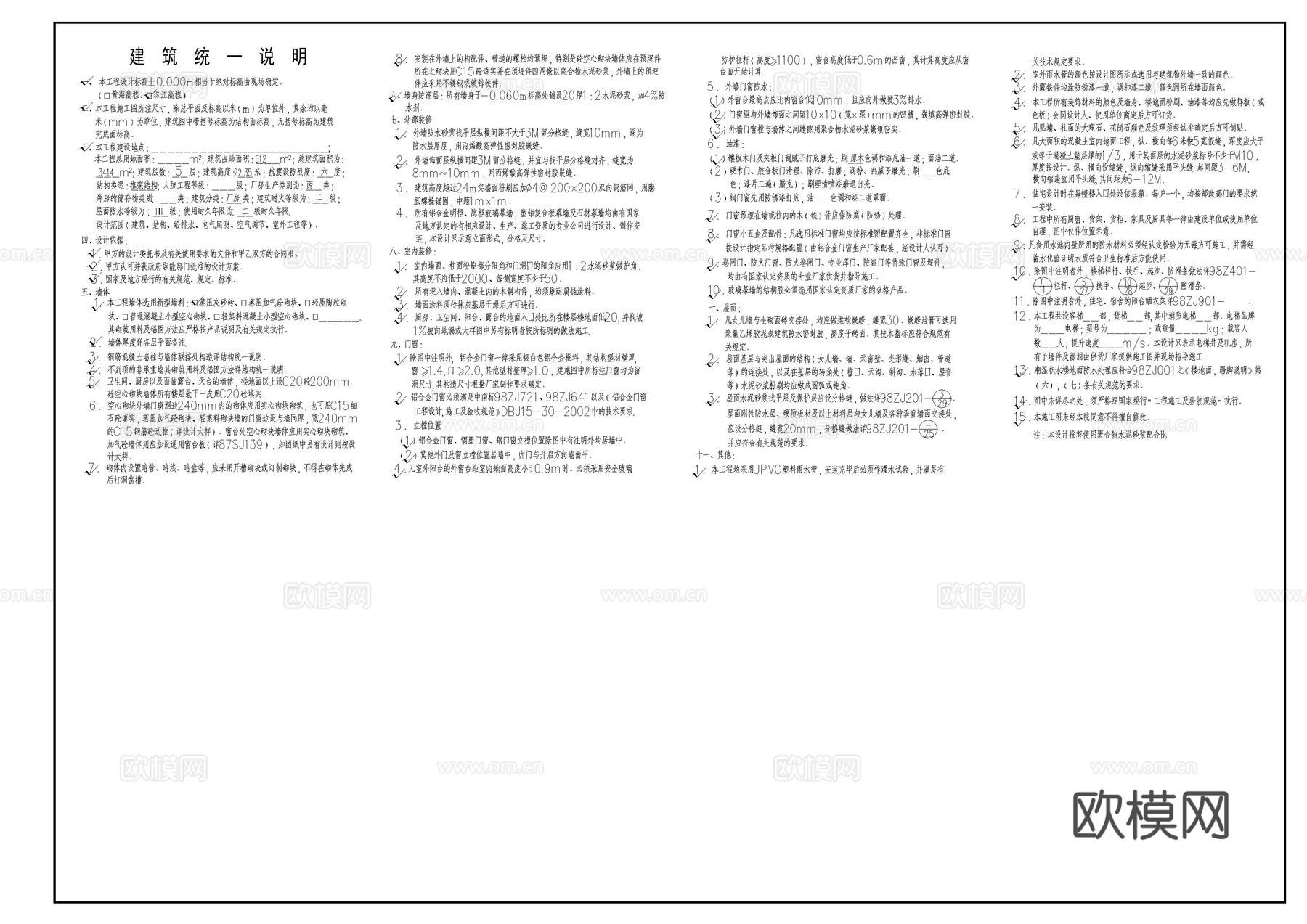 工业厂房建筑图cad施工图