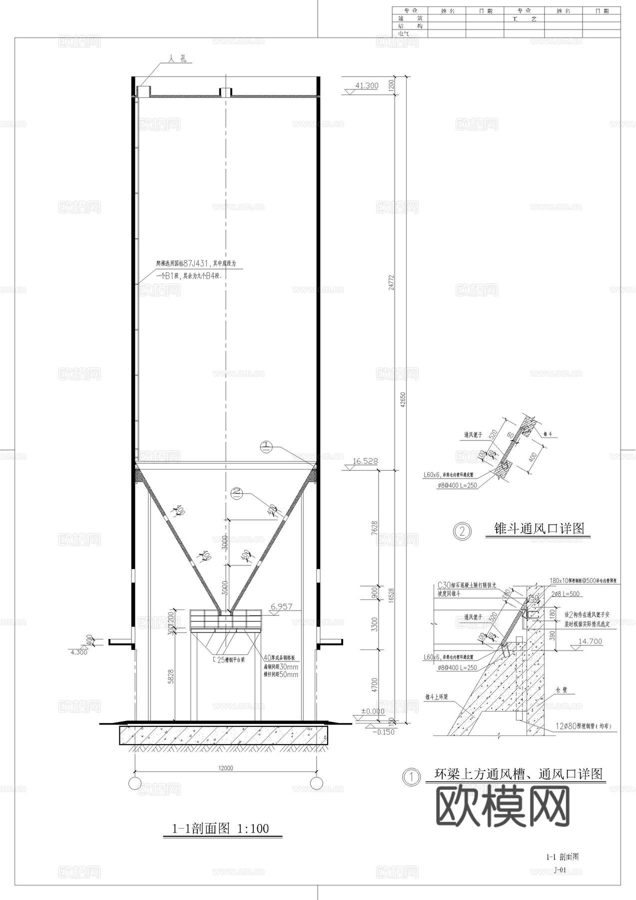 煤仓施工图cad施工图下载（渲染图5）