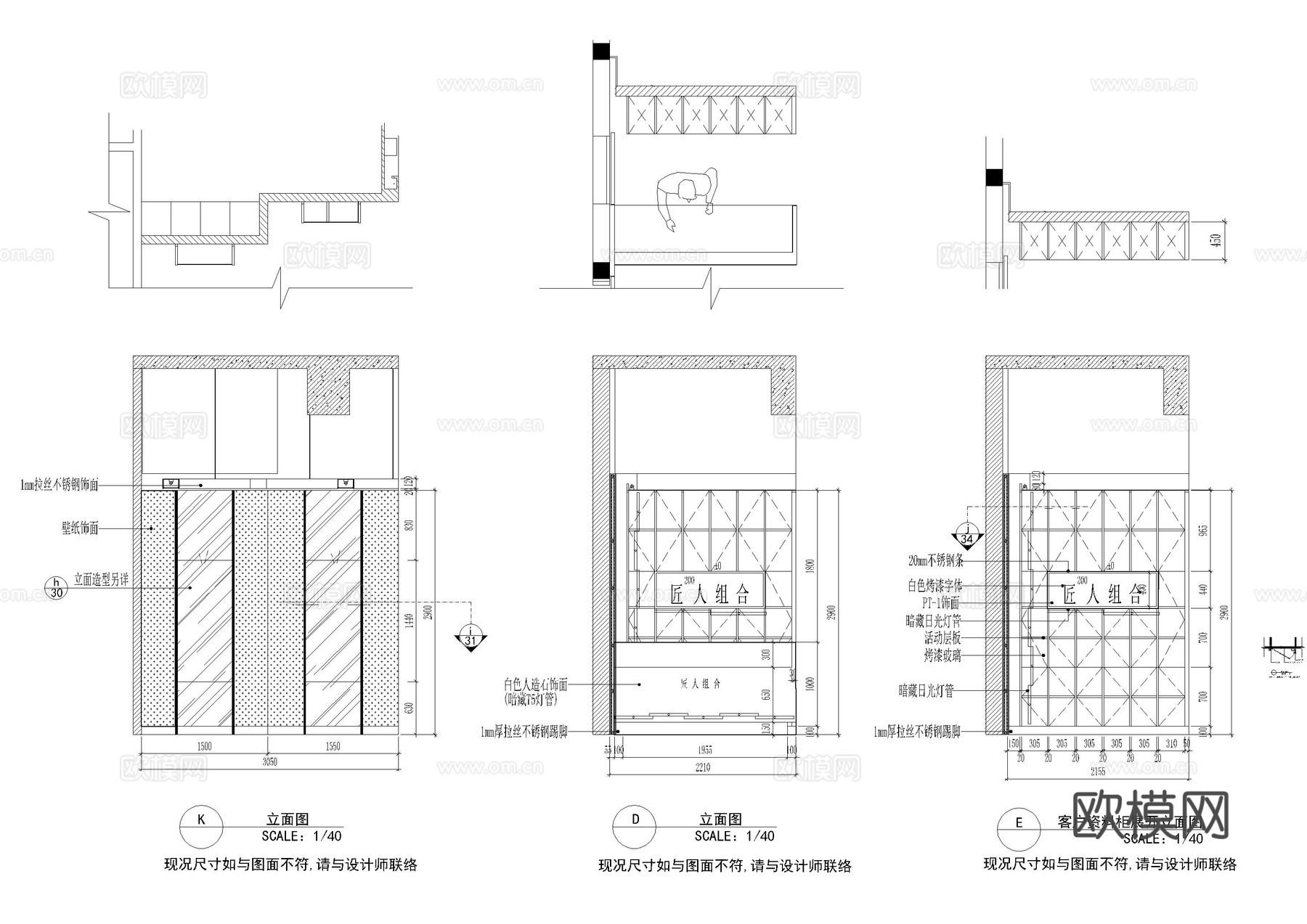 现代理发店施工图cad施工图