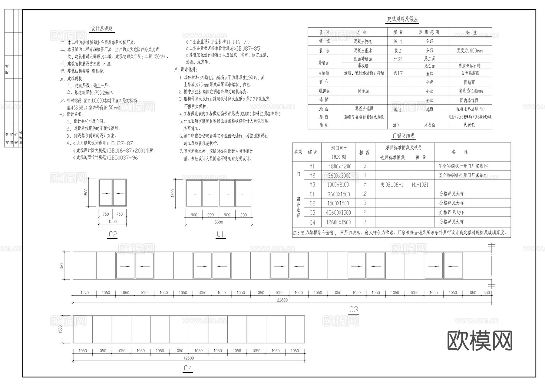 金堆厂房施工图cad施工图