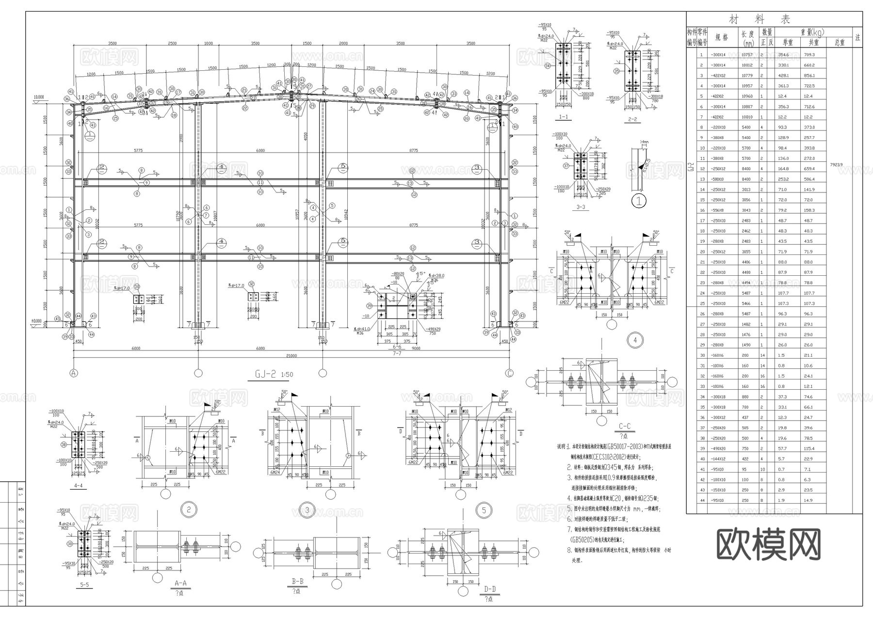 检修车间建筑结构图cad施工图
