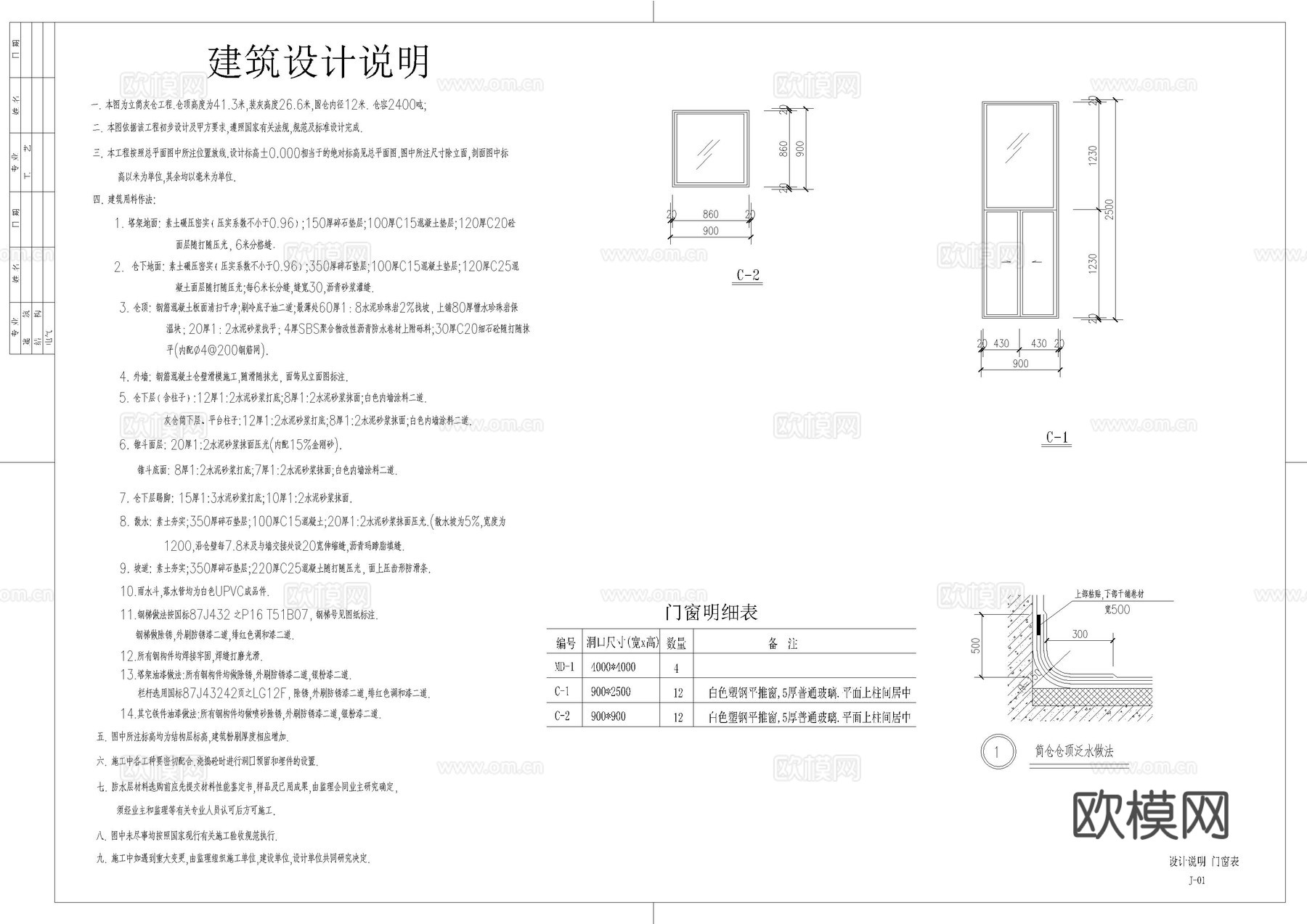 煤仓施工图cad施工图下载（渲染图2）