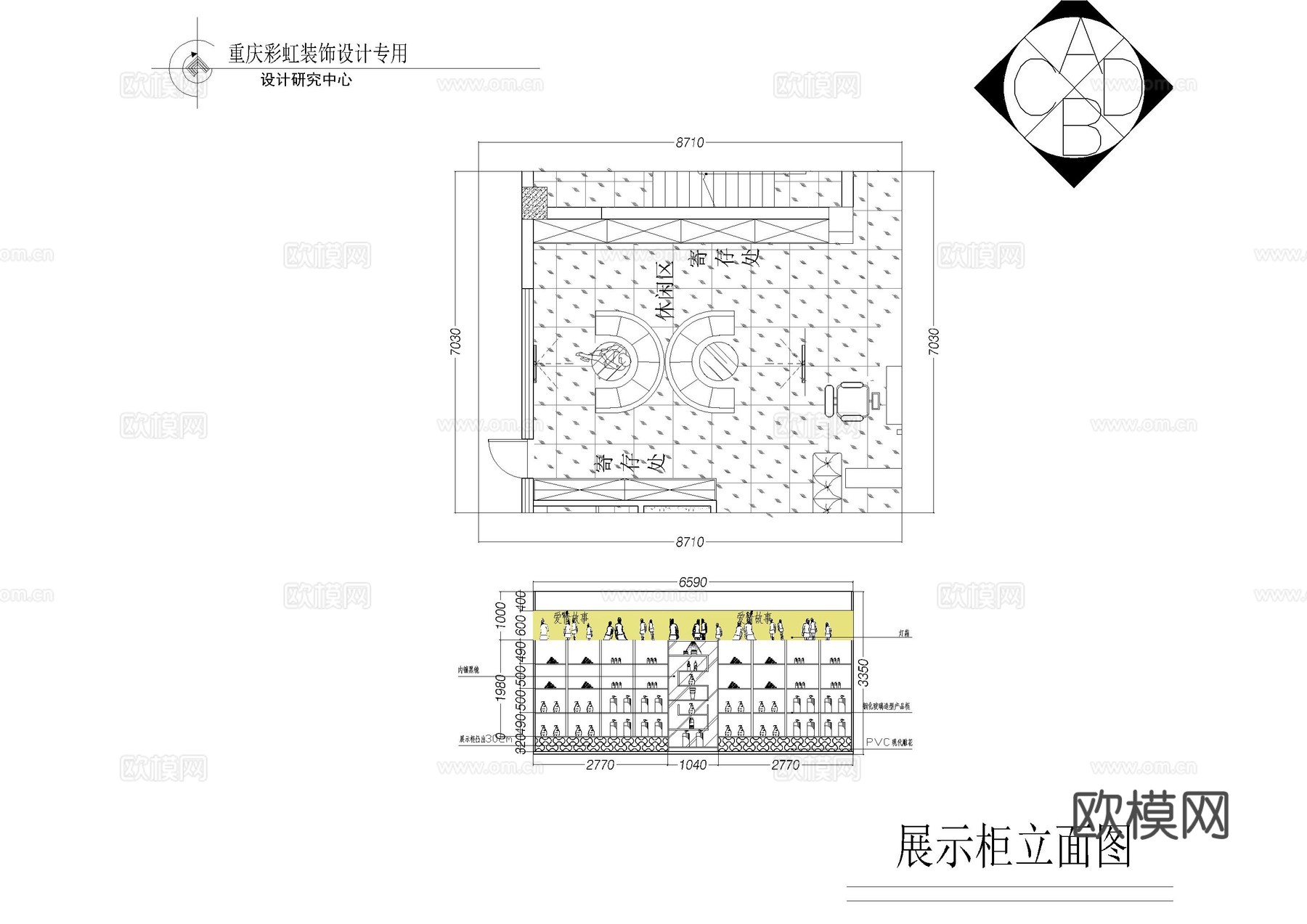 复古理发店施工图cad施工图